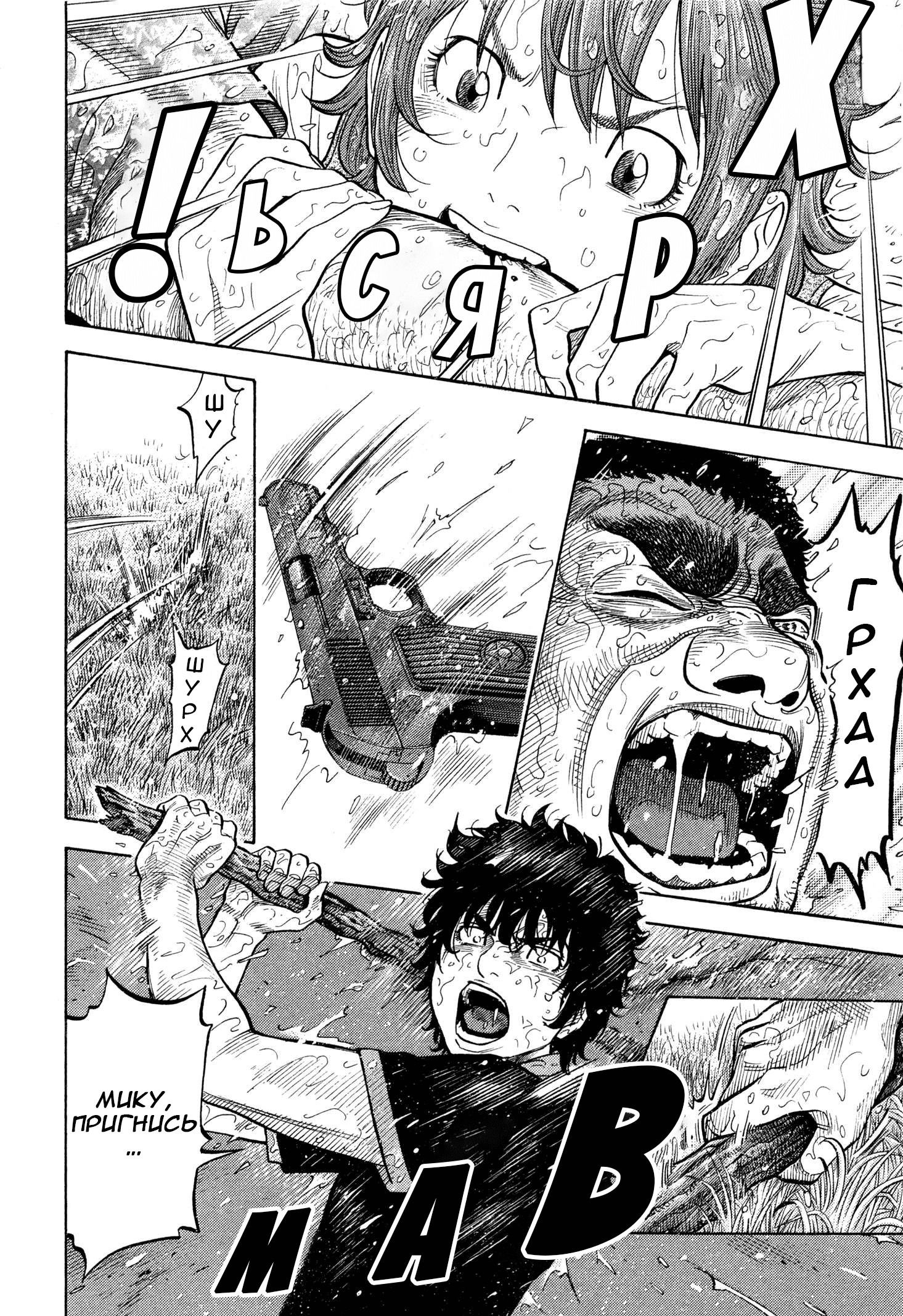 Манга Монтаж - Глава 102 Страница 13