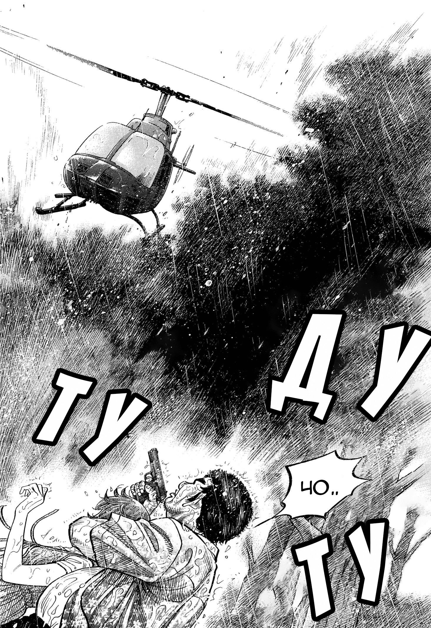 Манга Монтаж - Глава 102 Страница 9