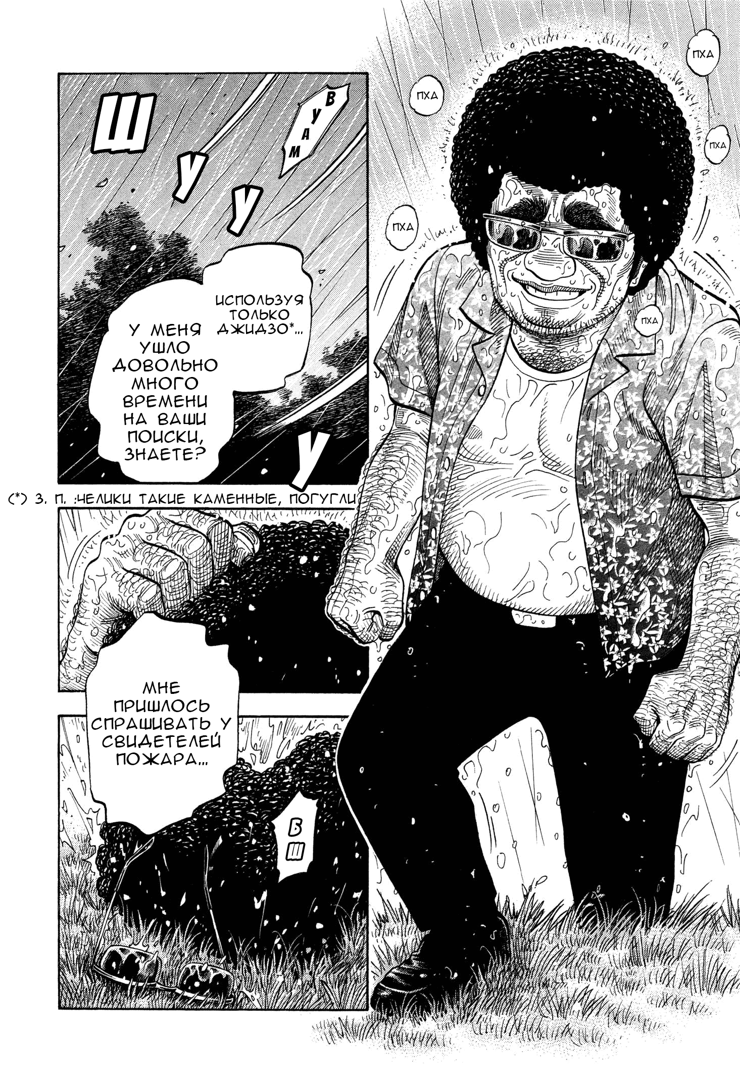 Манга Монтаж - Глава 101 Страница 10