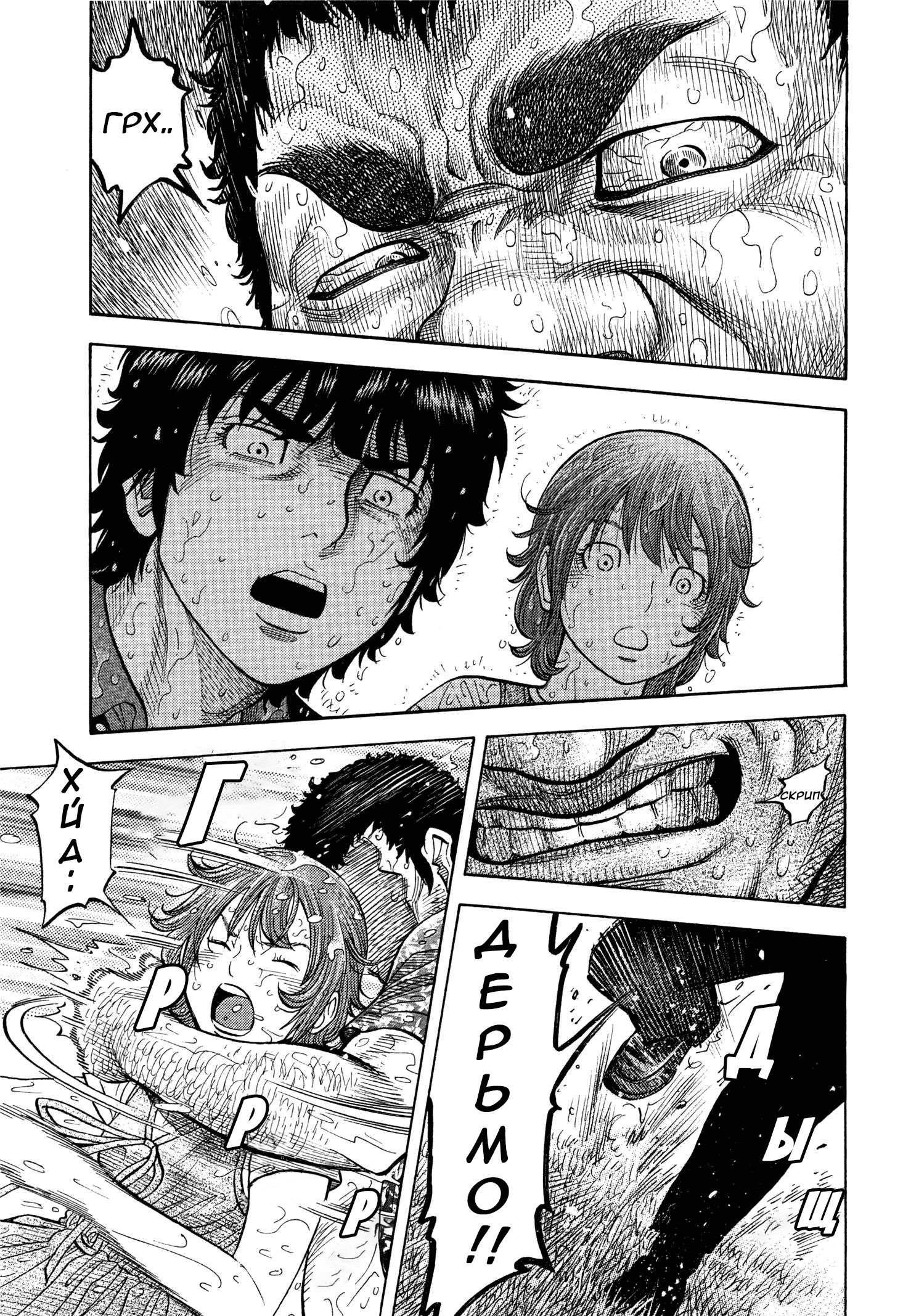 Манга Монтаж - Глава 101 Страница 17