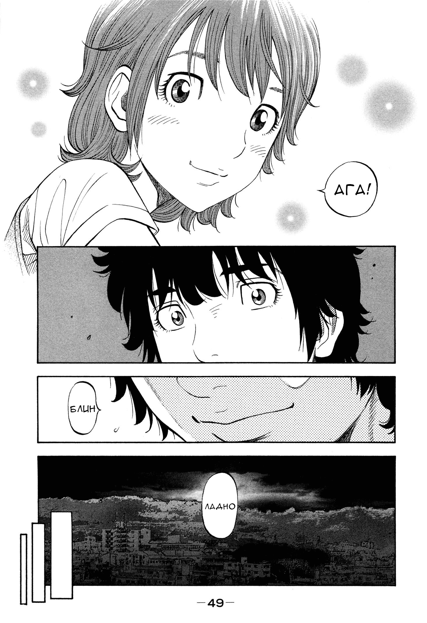 Манга Монтаж - Глава 101 Страница 7