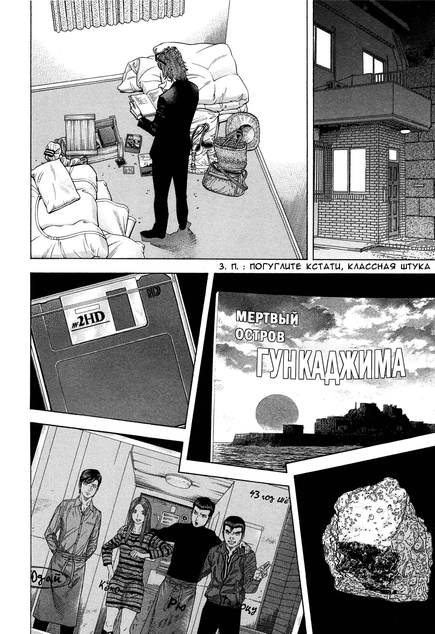 Манга Монтаж - Глава 101 Страница 2