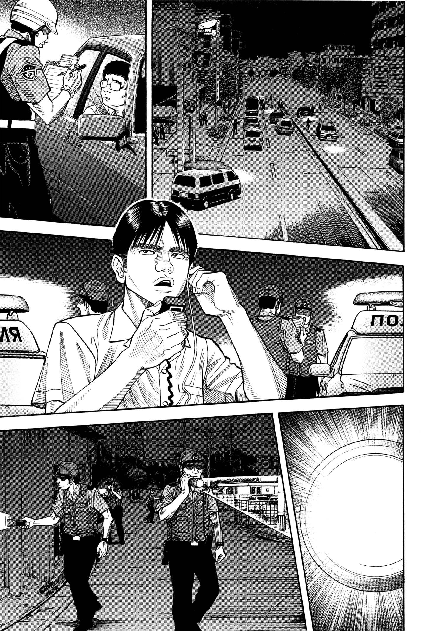 Манга Монтаж - Глава 101 Страница 1