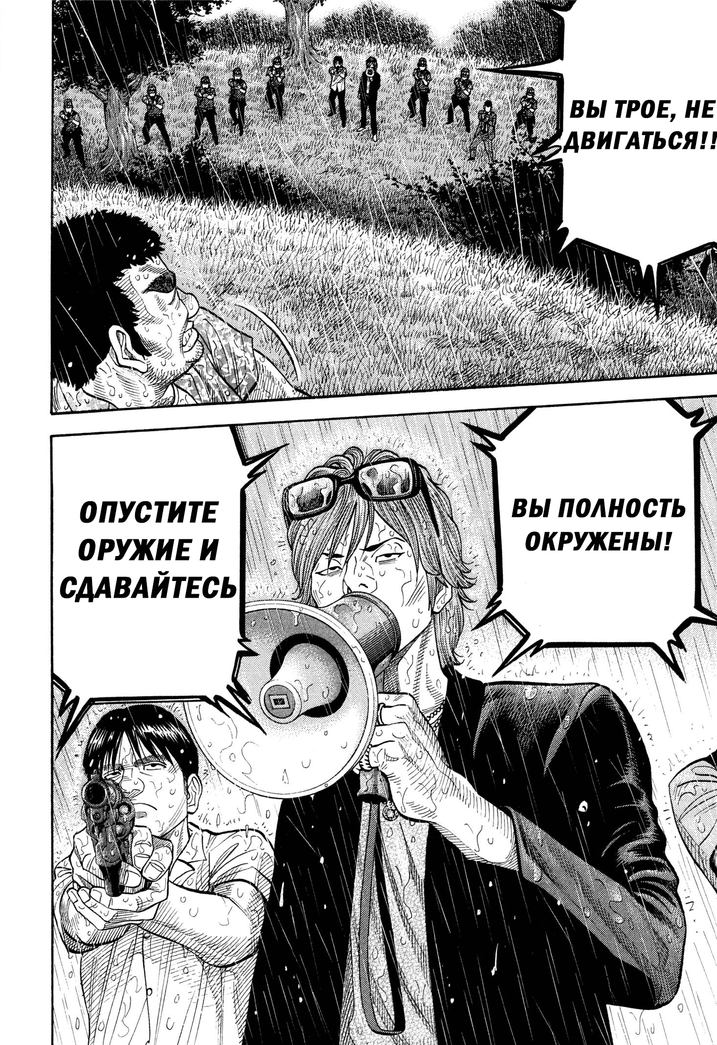 Манга Монтаж - Глава 101 Страница 16