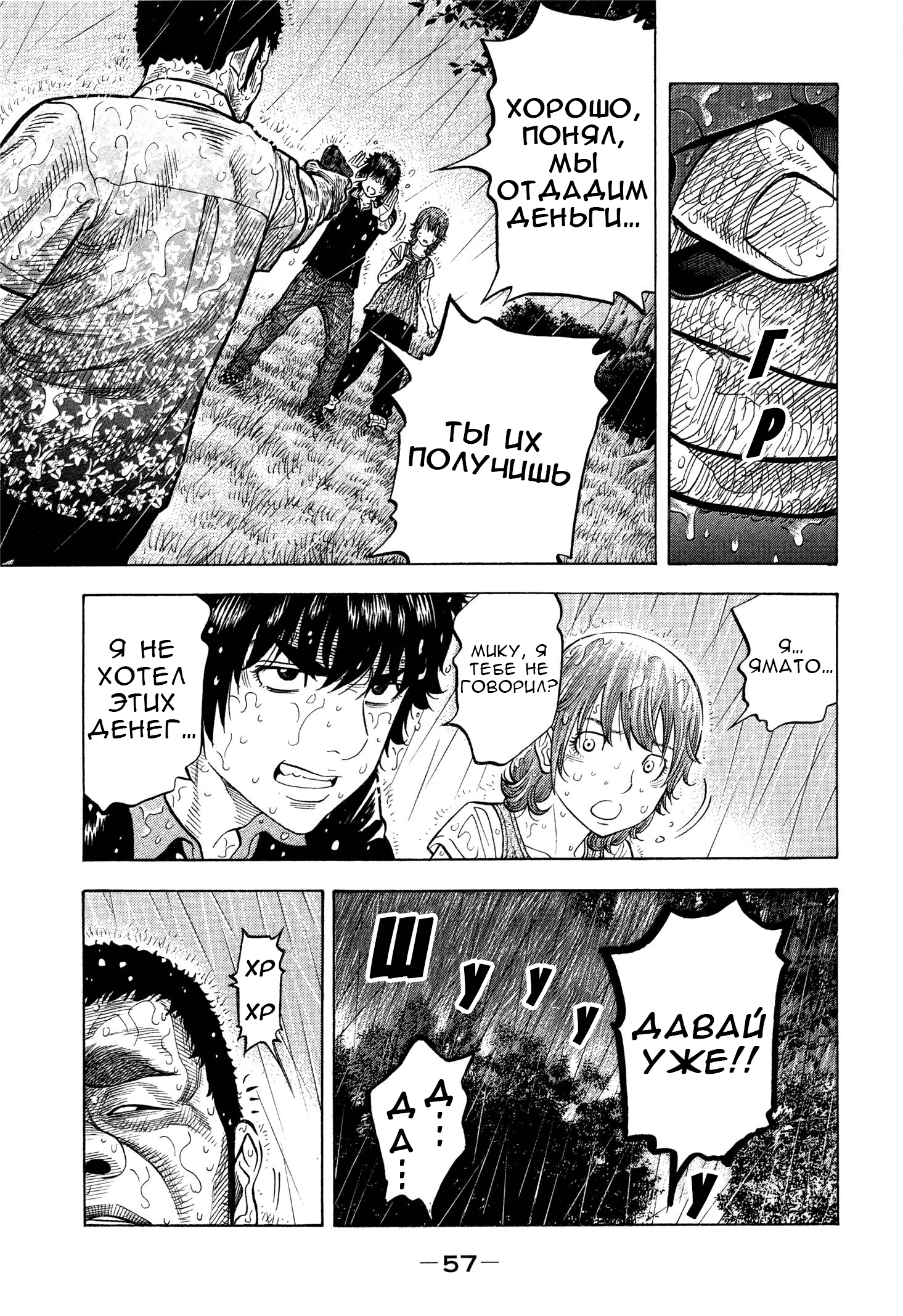 Манга Монтаж - Глава 101 Страница 15