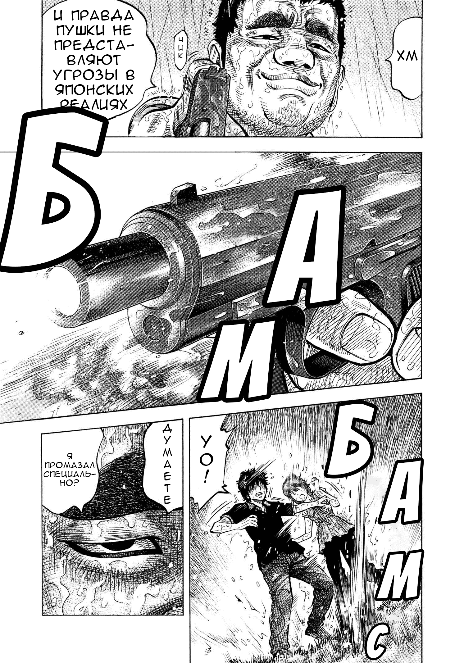 Манга Монтаж - Глава 101 Страница 13
