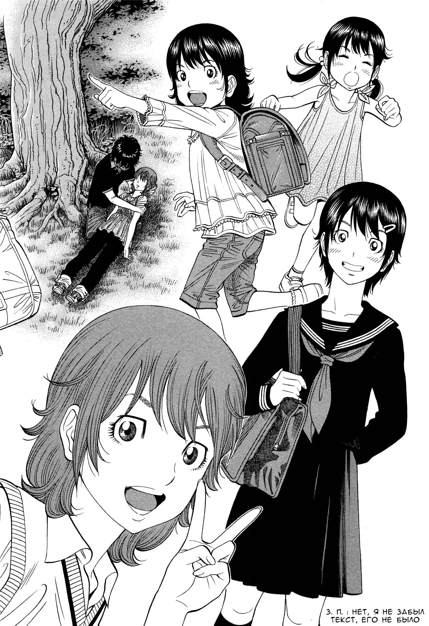 Манга Монтаж - Глава 100 Страница 15