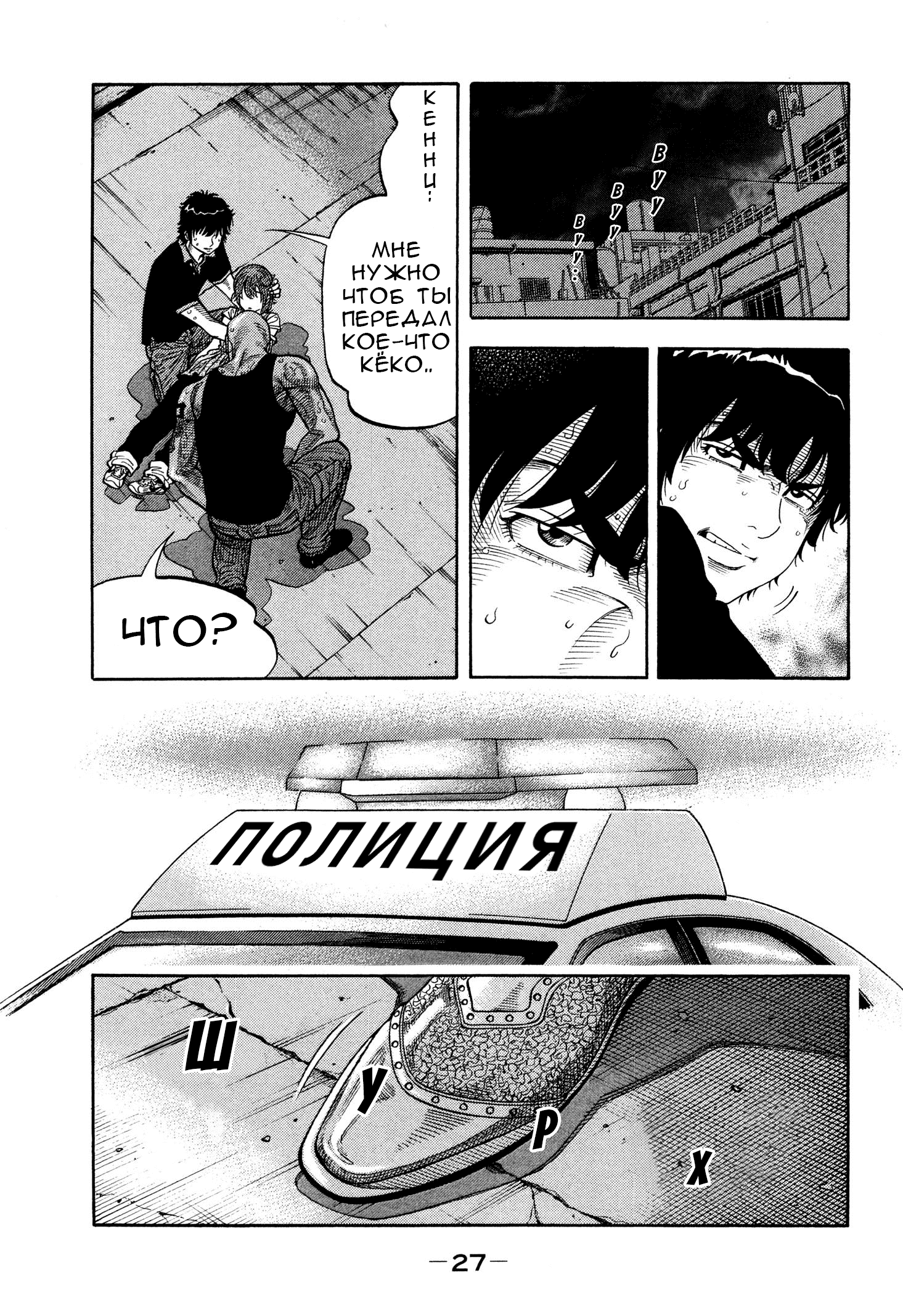 Манга Монтаж - Глава 100 Страница 4