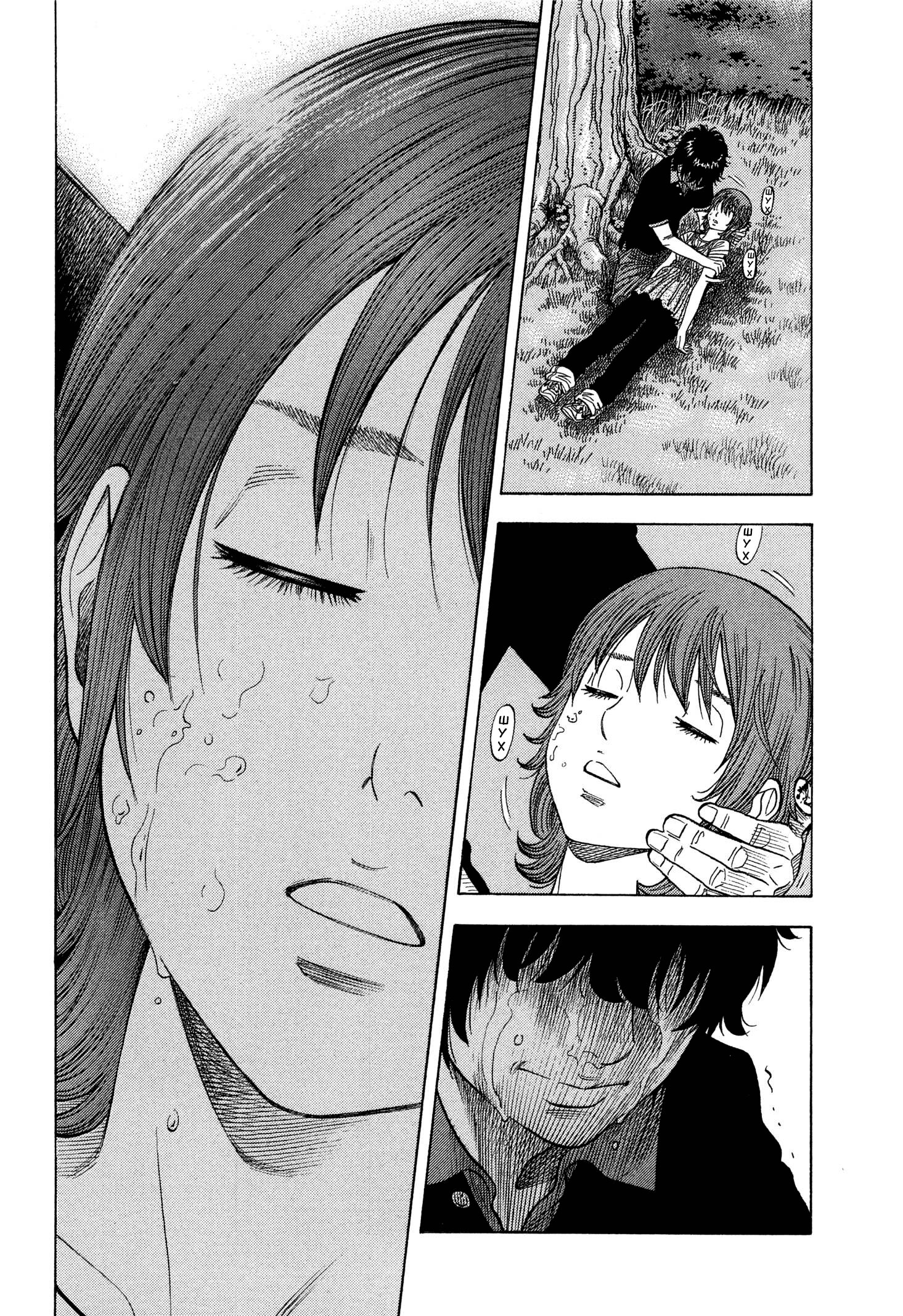 Манга Монтаж - Глава 100 Страница 17