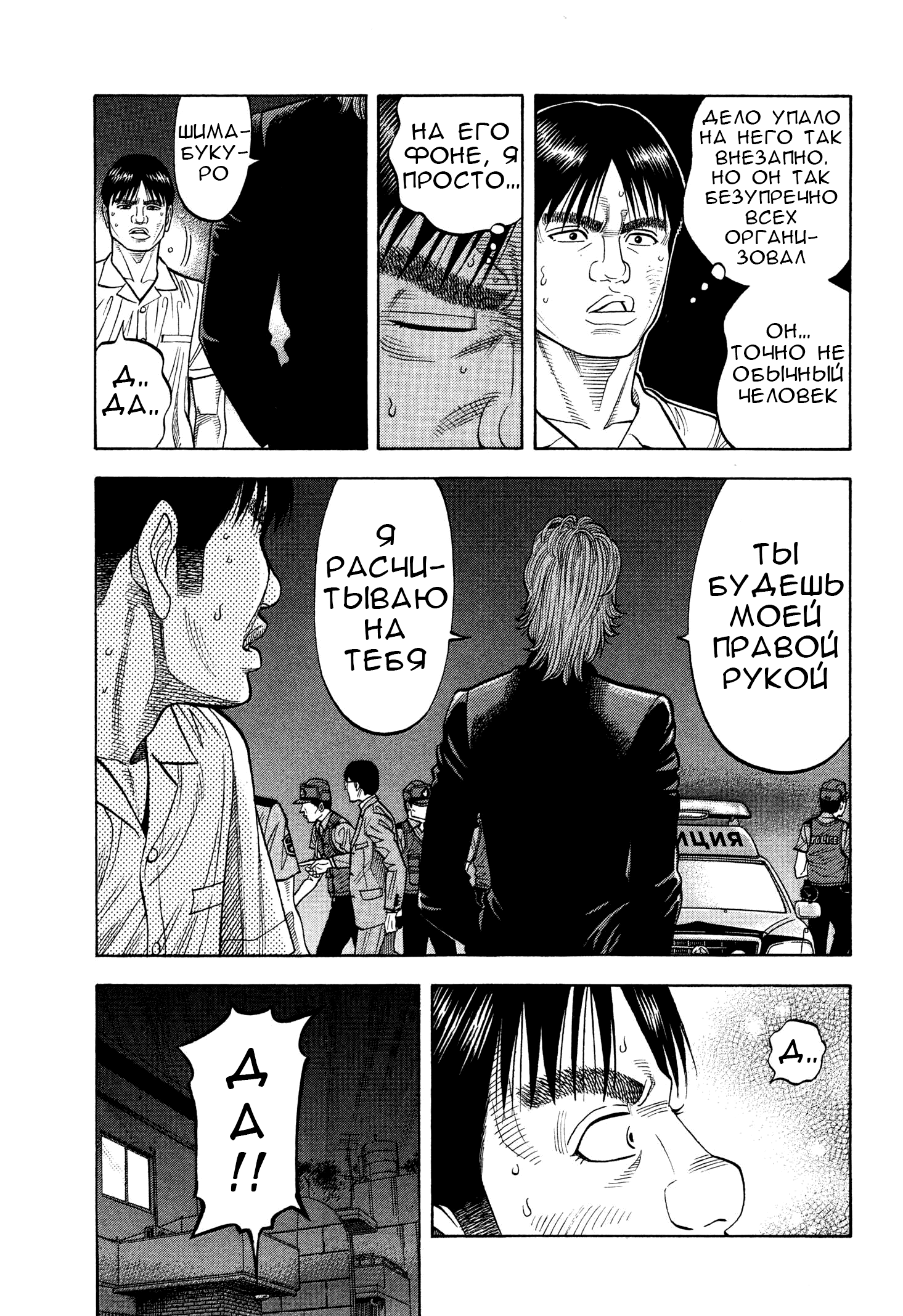 Манга Монтаж - Глава 100 Страница 8