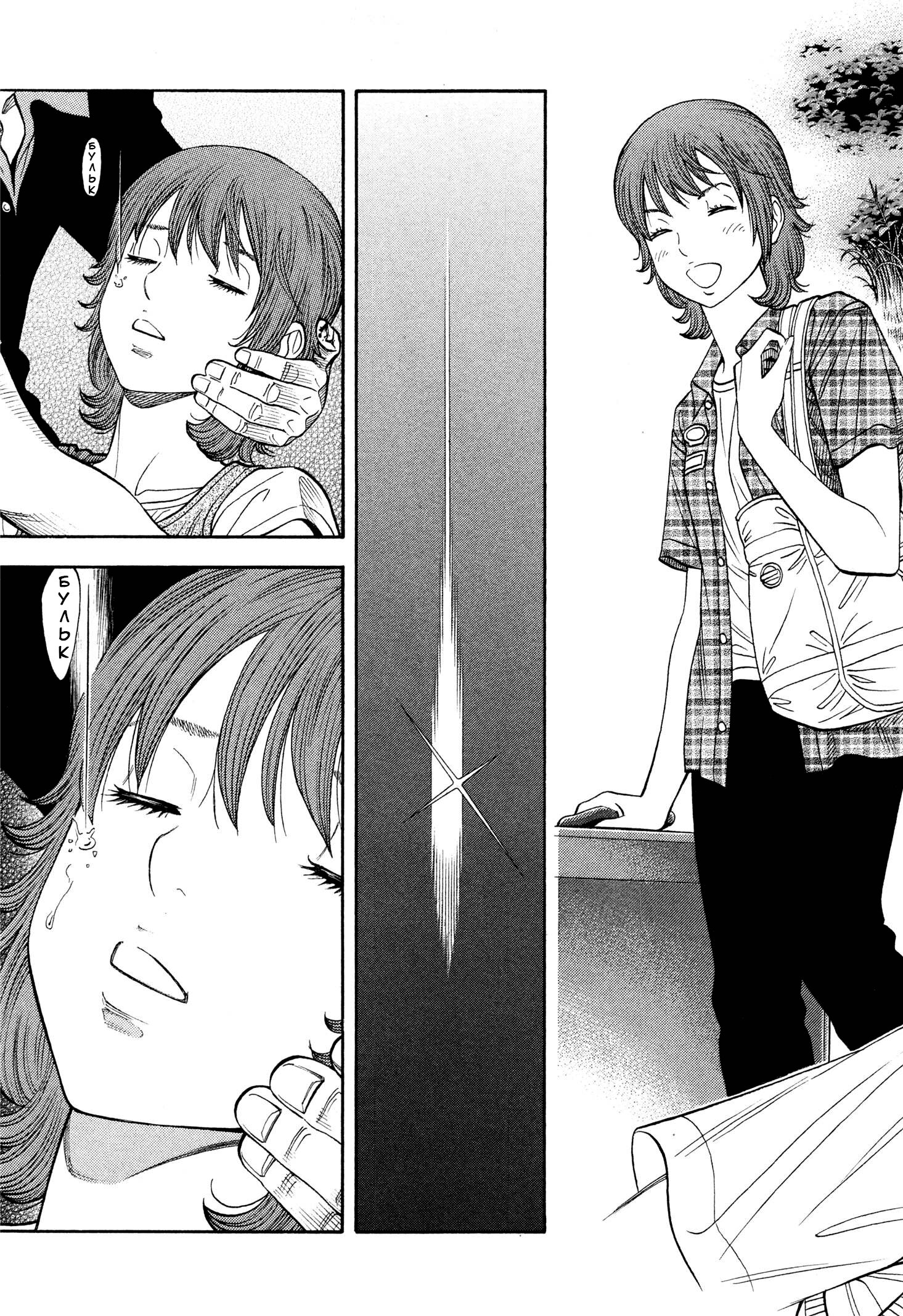 Манга Монтаж - Глава 100 Страница 16