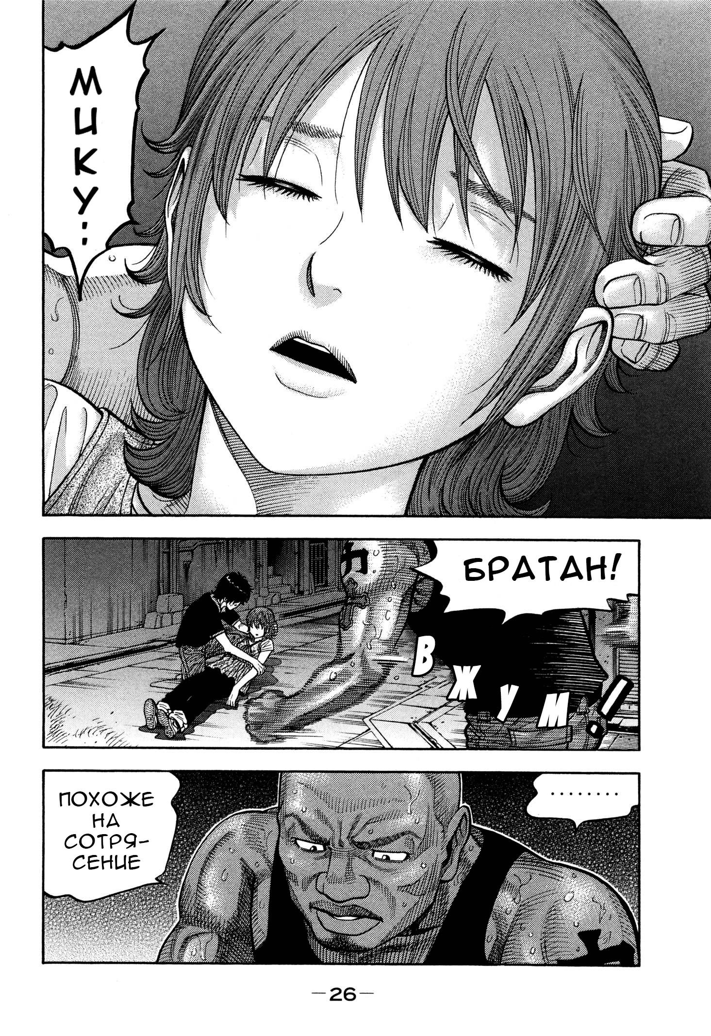 Манга Монтаж - Глава 100 Страница 3