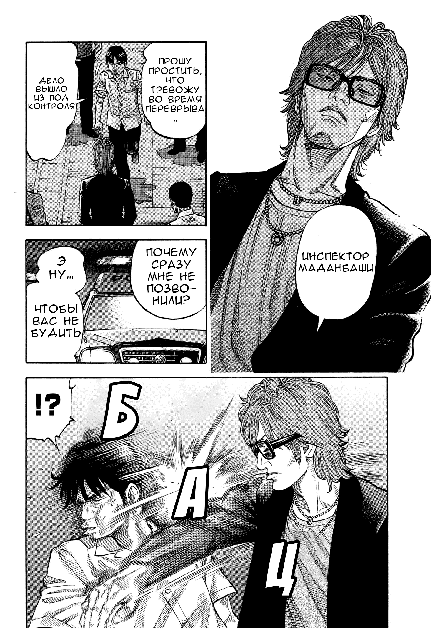 Манга Монтаж - Глава 100 Страница 5