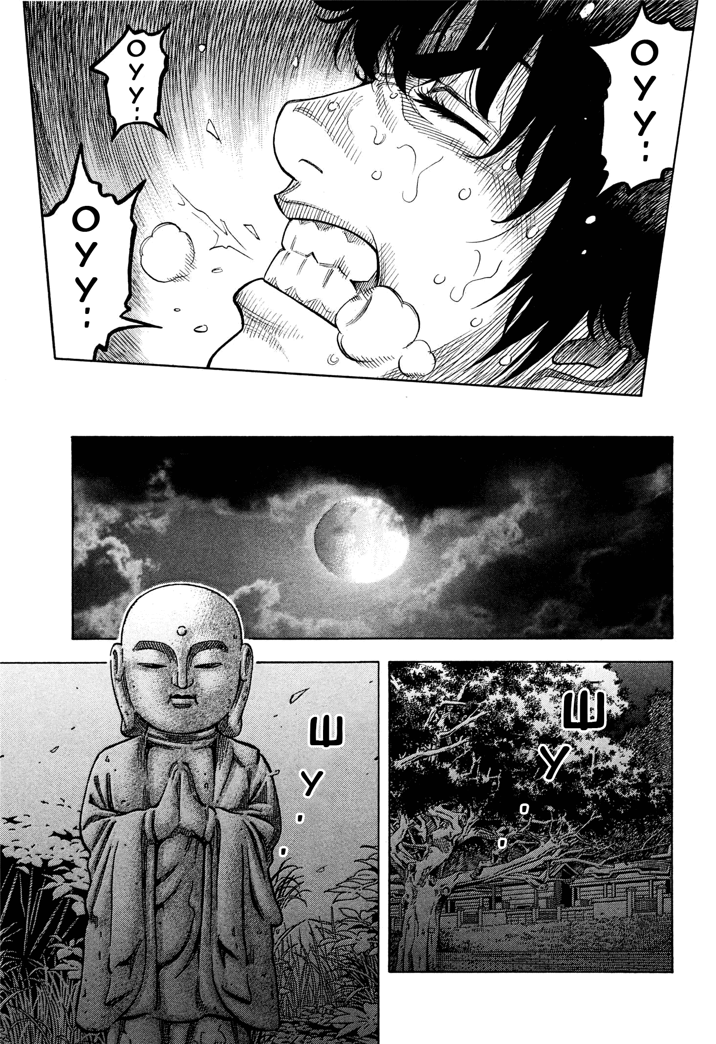 Манга Монтаж - Глава 100 Страница 10