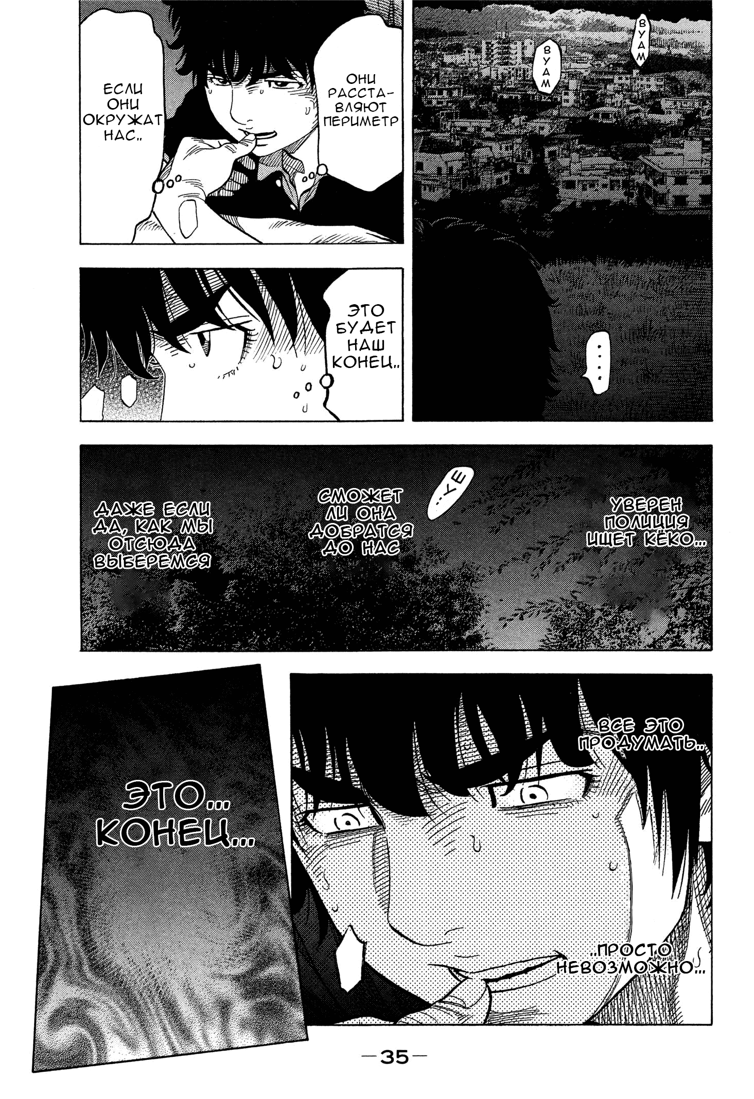 Манга Монтаж - Глава 100 Страница 12