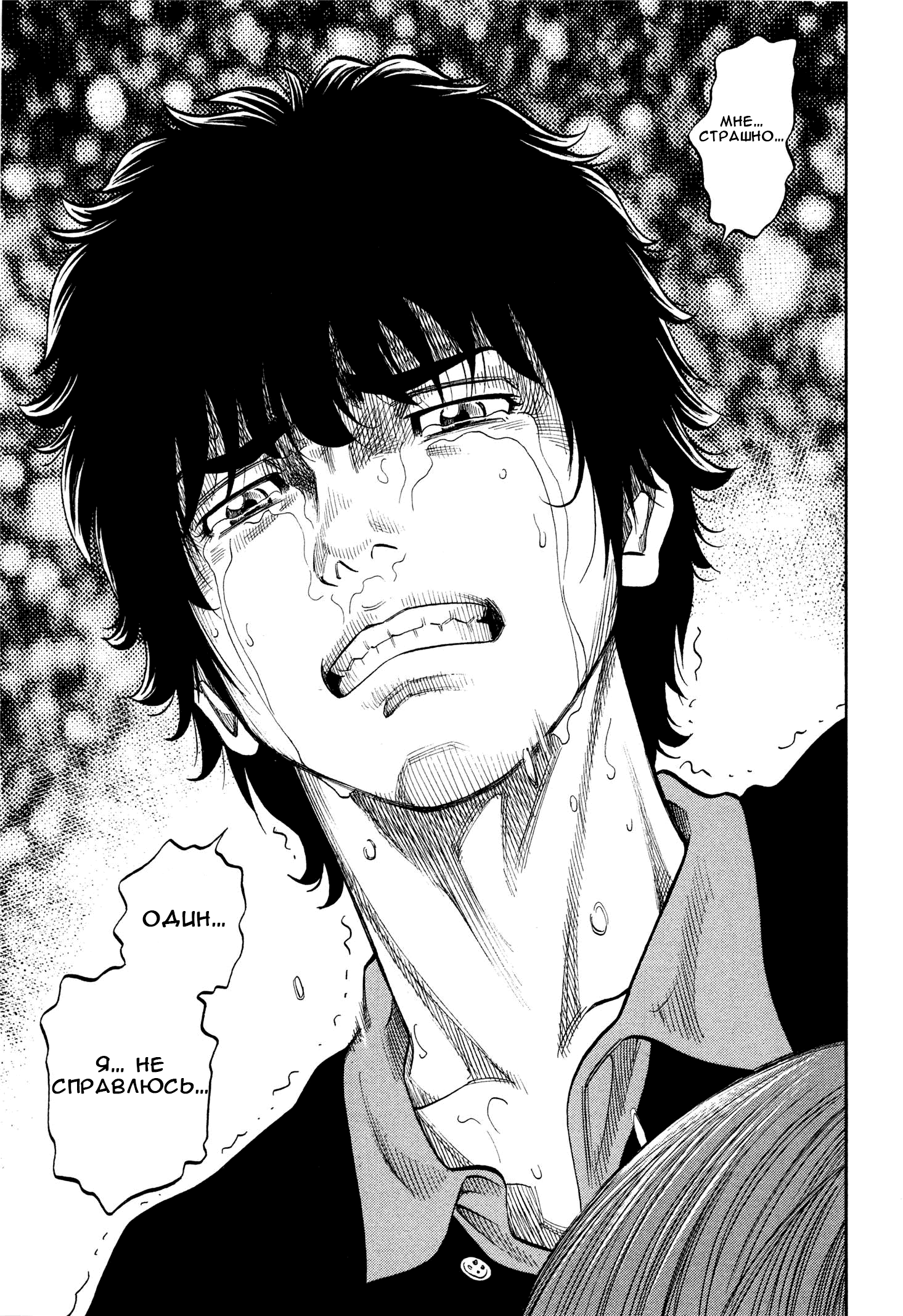 Манга Монтаж - Глава 100 Страница 18