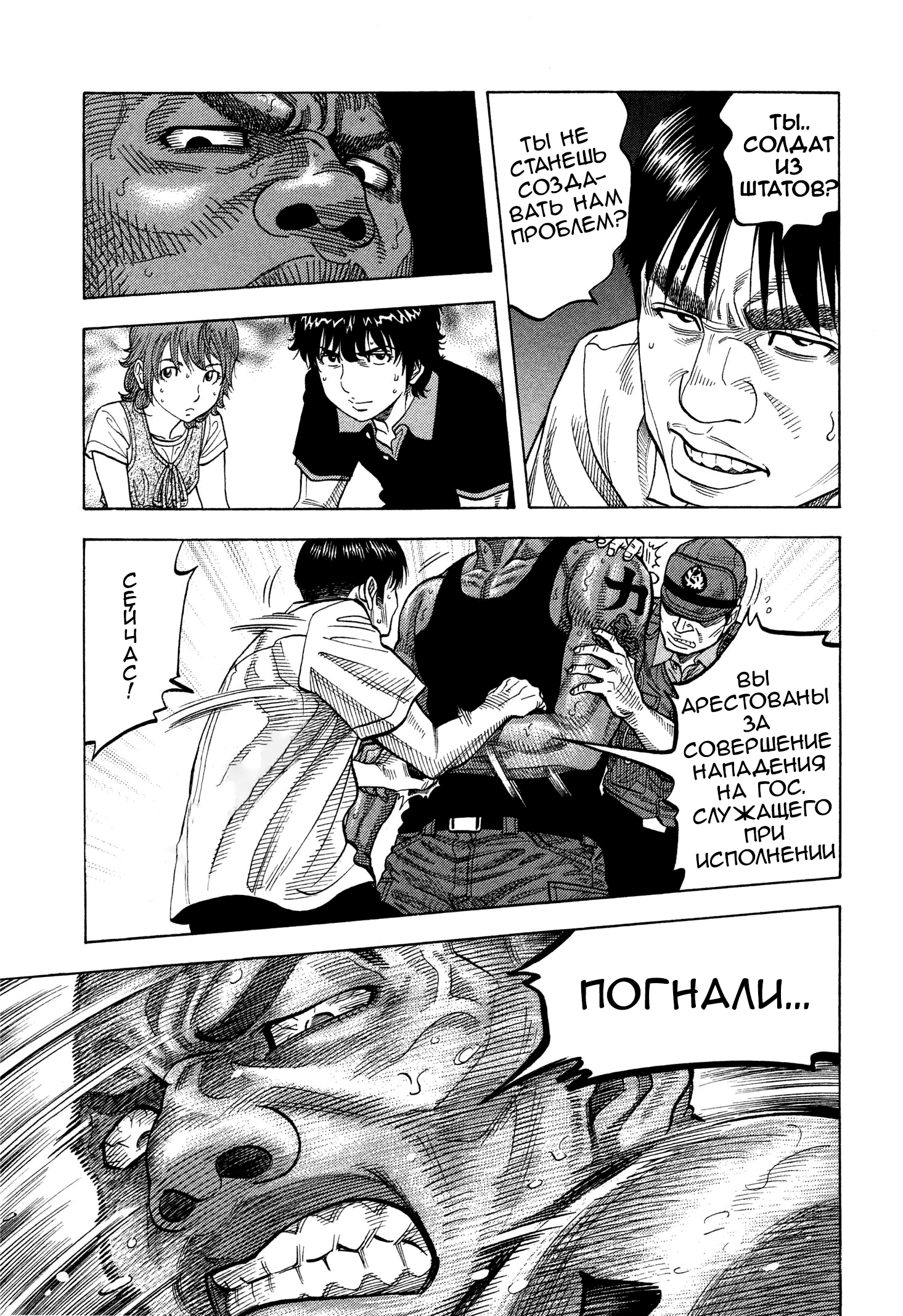 Манга Монтаж - Глава 99 Страница 17