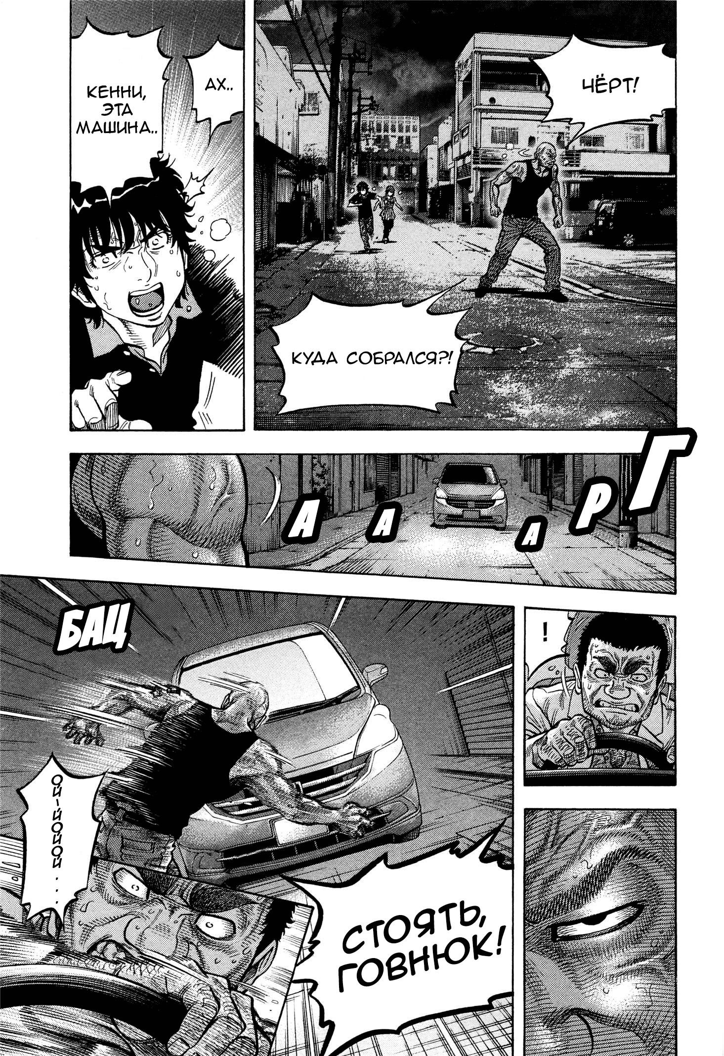 Манга Монтаж - Глава 99 Страница 19