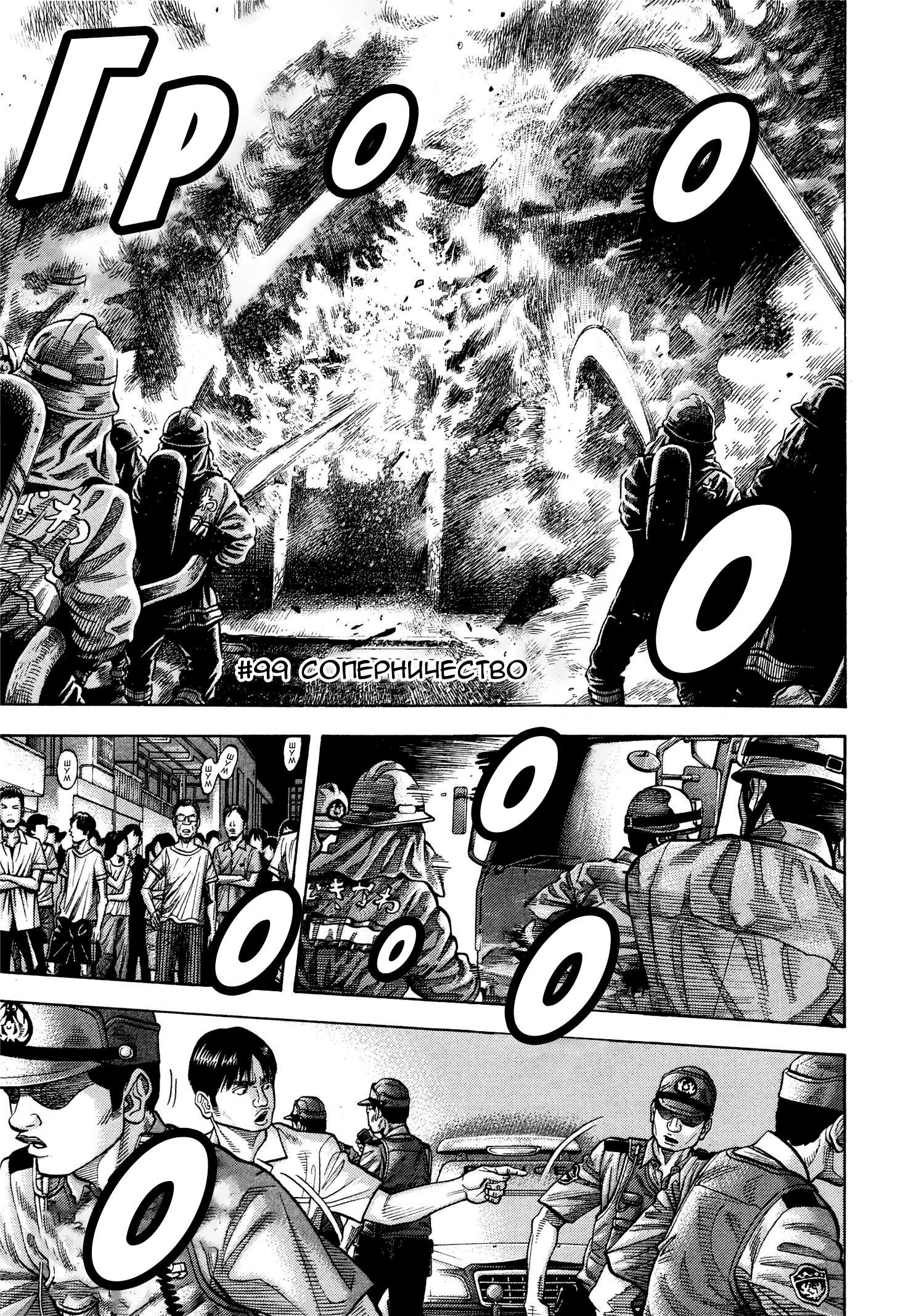 Манга Монтаж - Глава 99 Страница 4