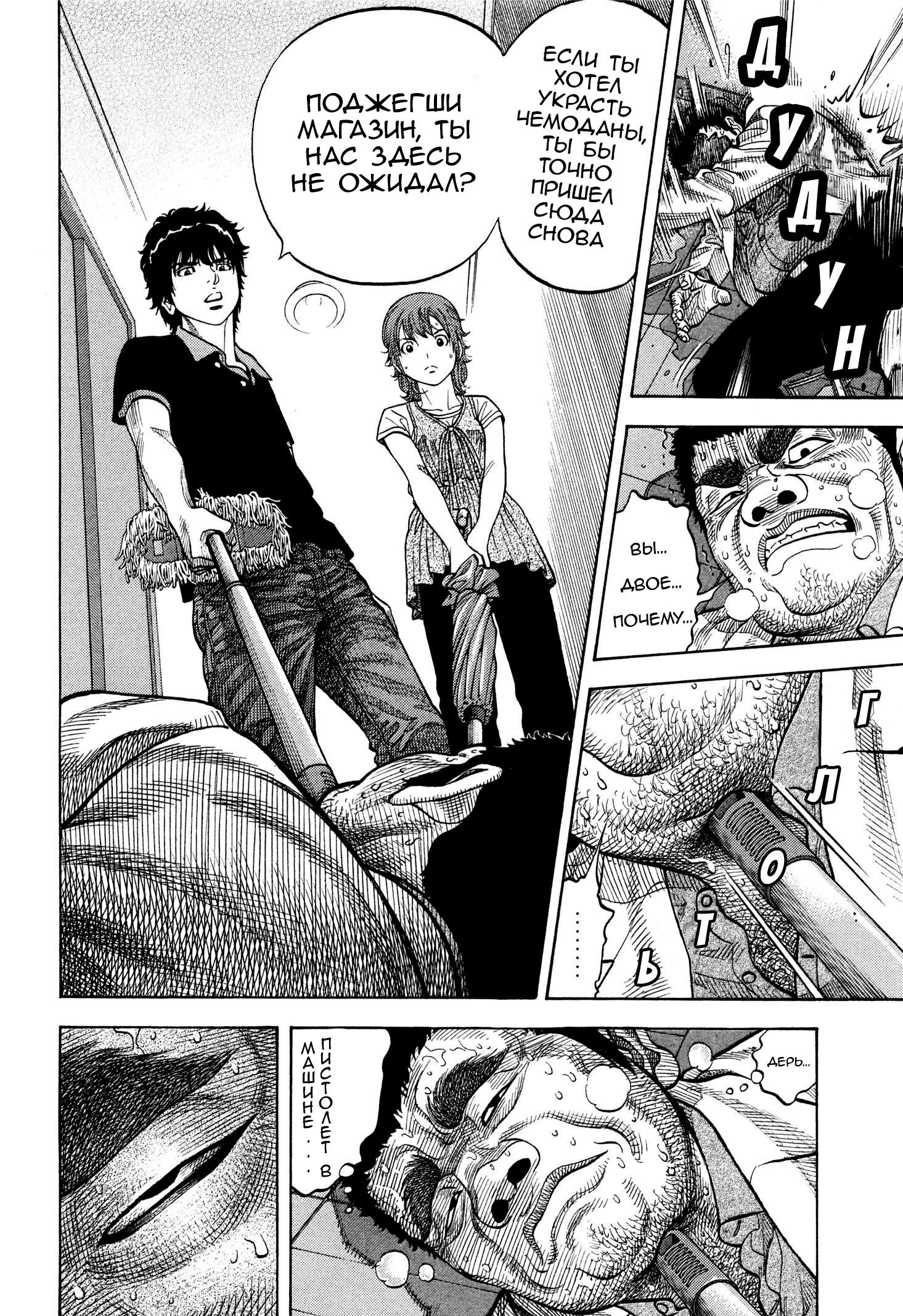 Манга Монтаж - Глава 99 Страница 7