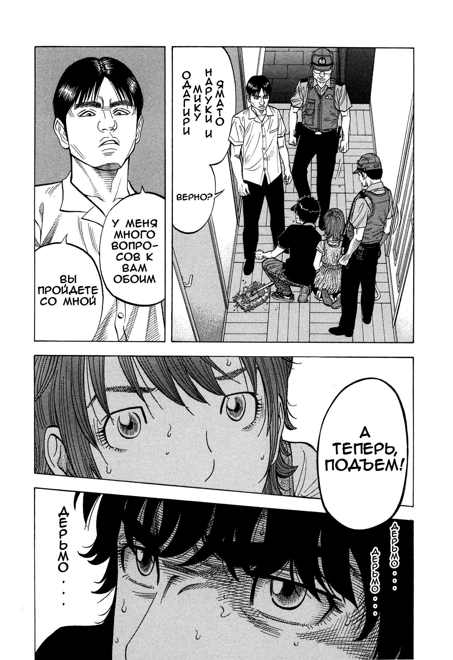 Манга Монтаж - Глава 99 Страница 14