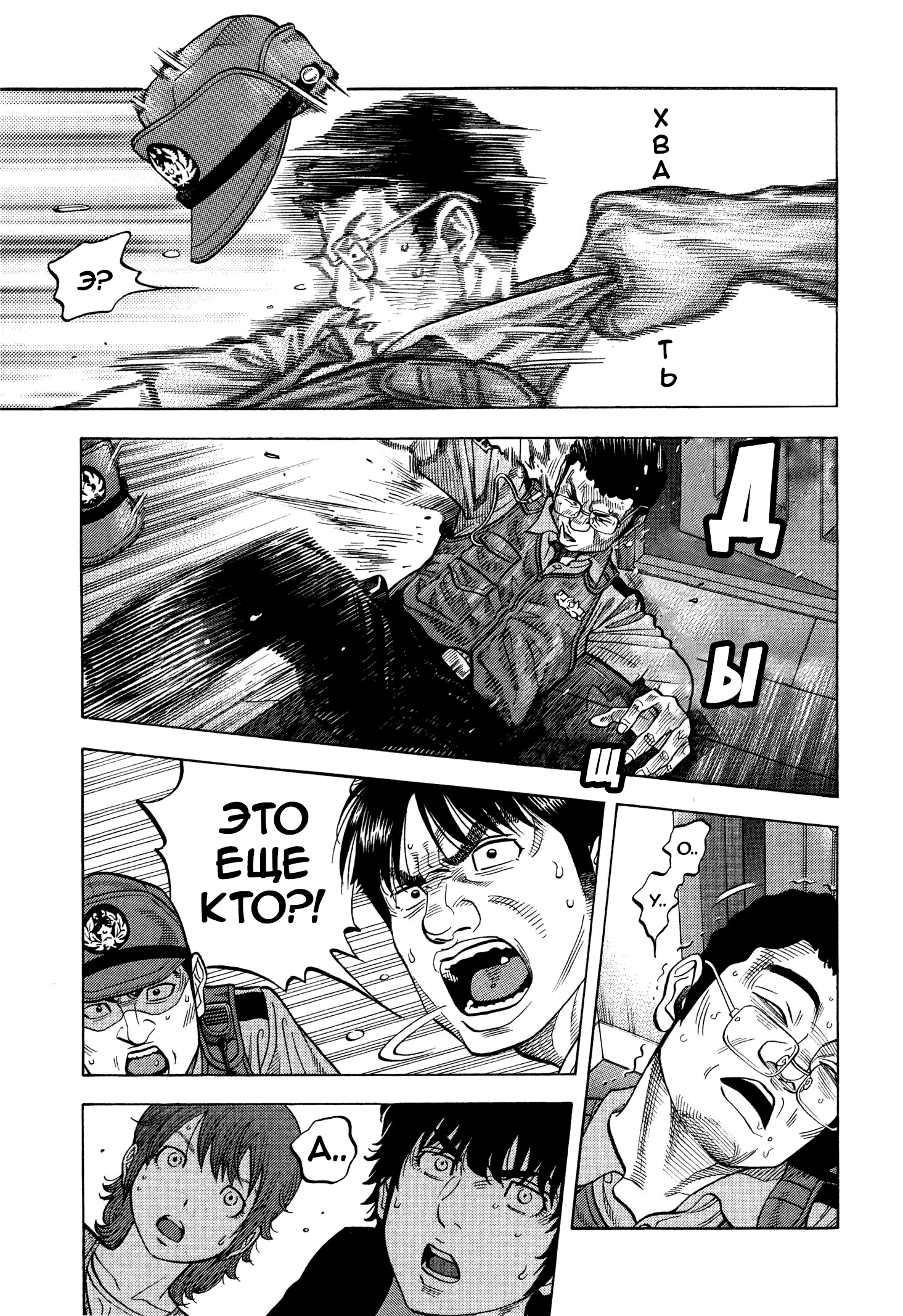 Манга Монтаж - Глава 99 Страница 15