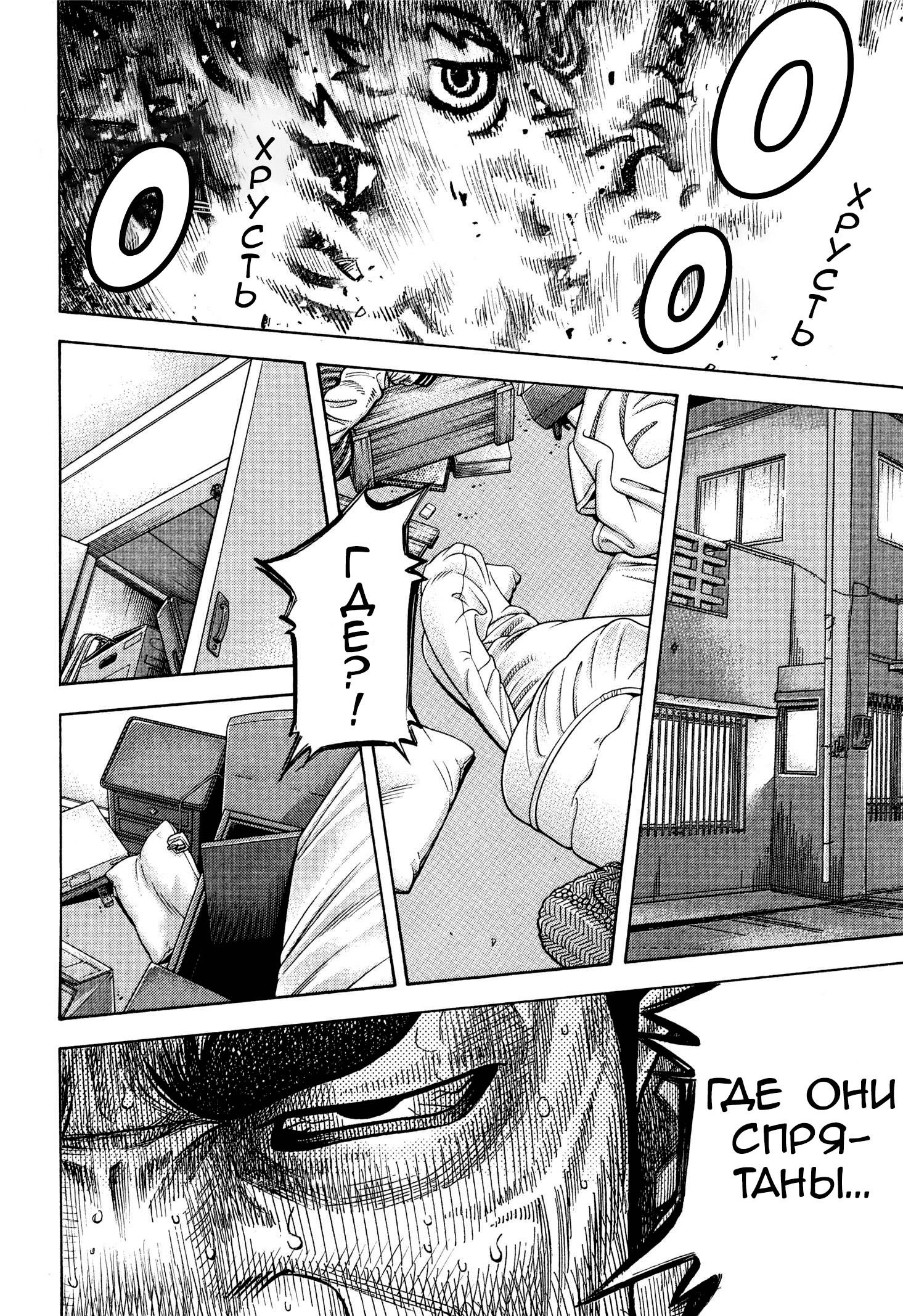 Манга Монтаж - Глава 99 Страница 5