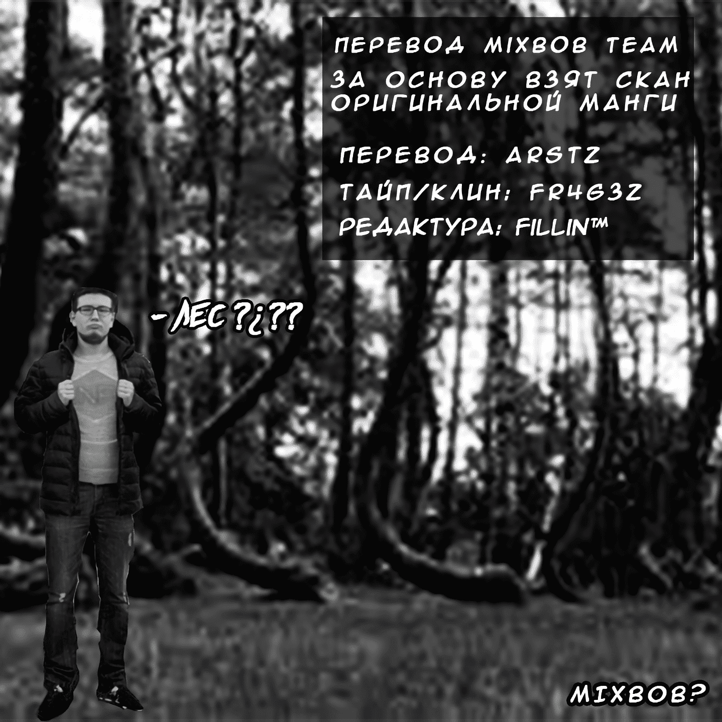 Манга Монтаж - Глава 98 Страница 23