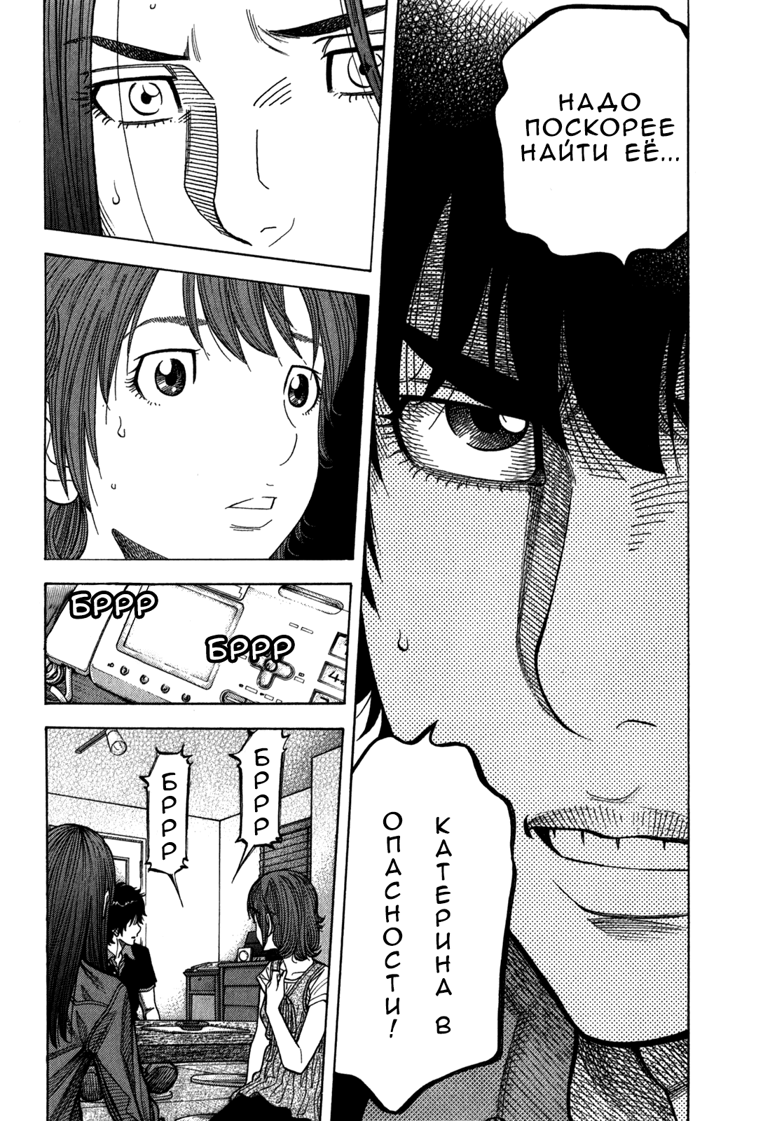 Манга Монтаж - Глава 98 Страница 12