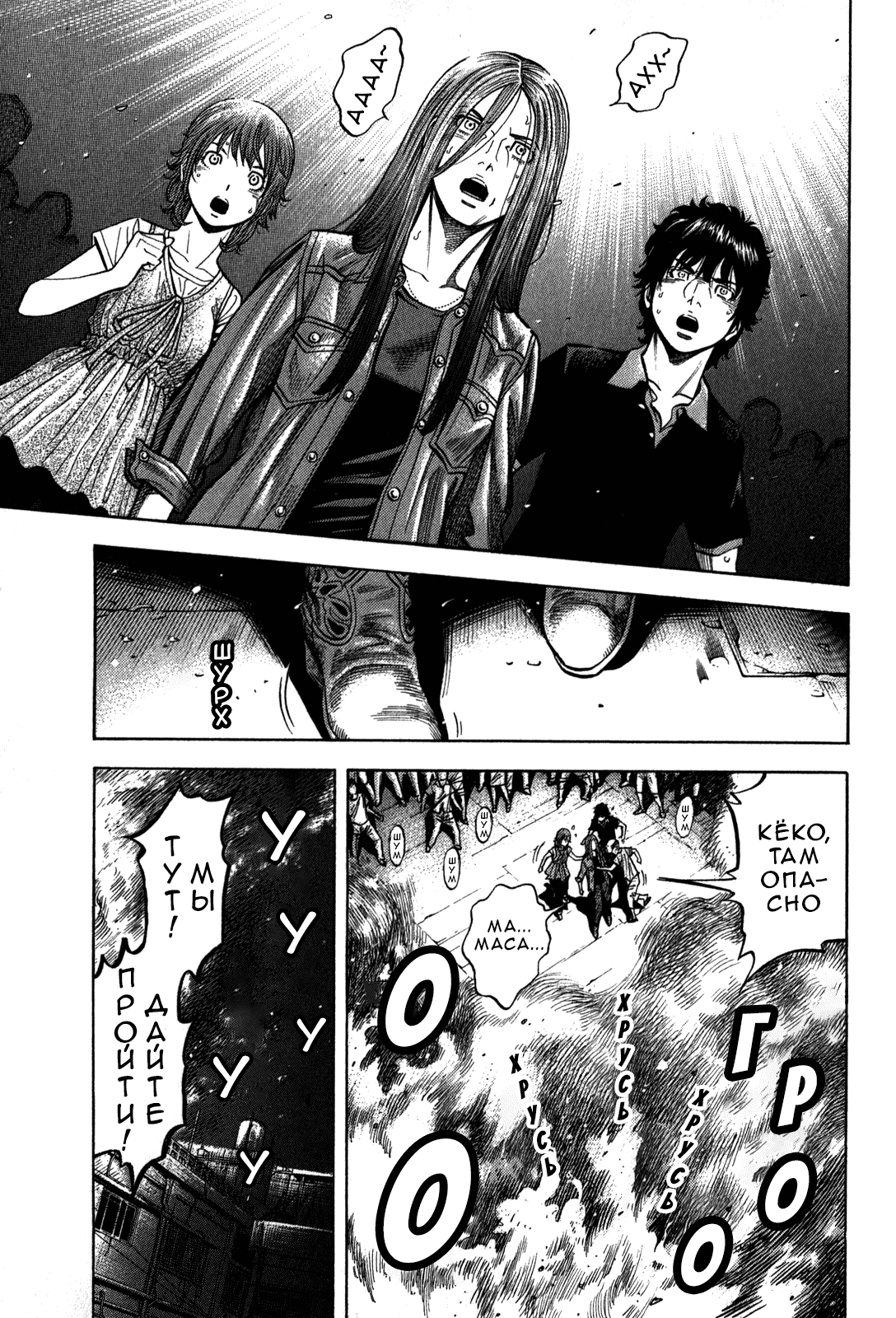 Манга Монтаж - Глава 98 Страница 15