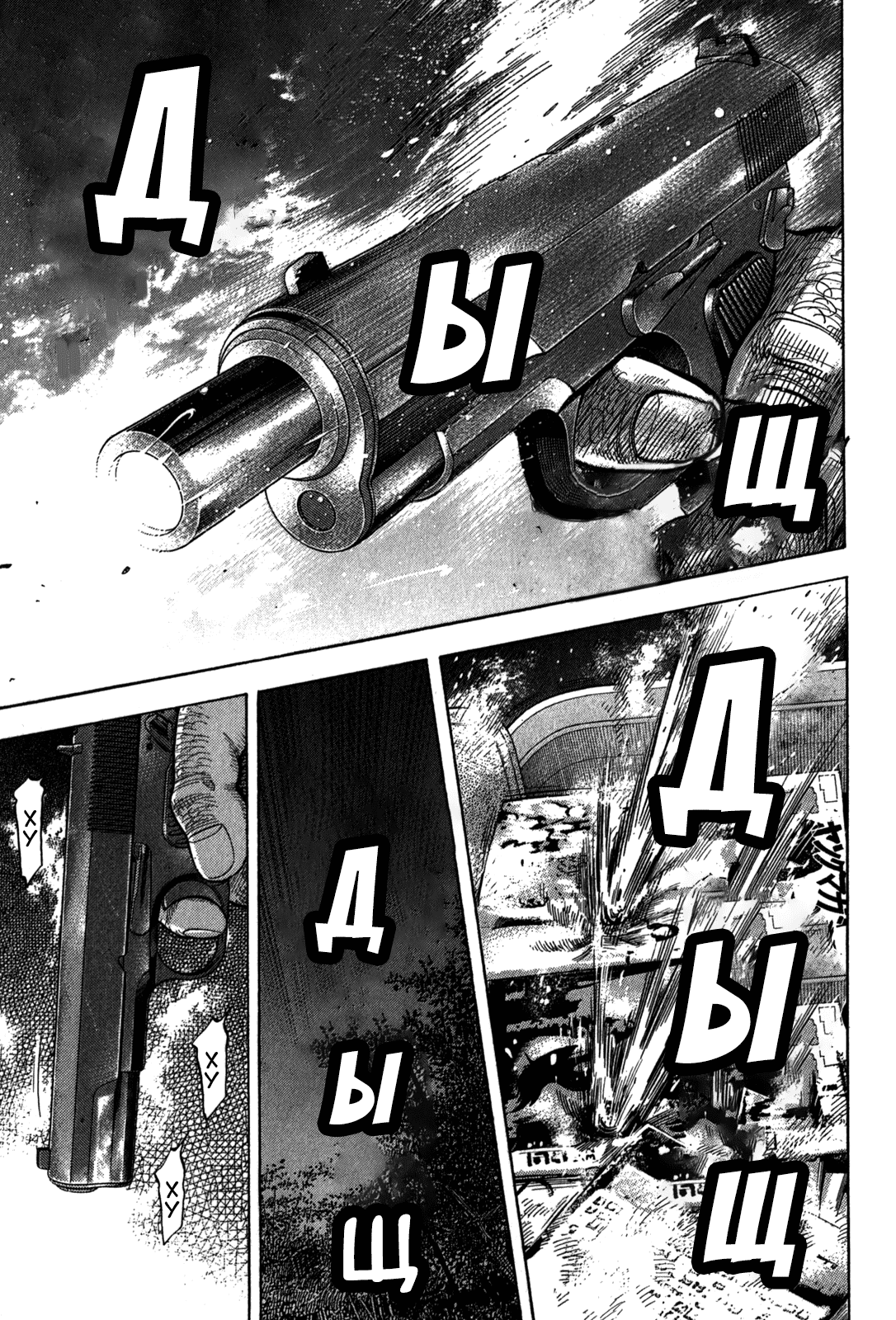 Манга Монтаж - Глава 98 Страница 1