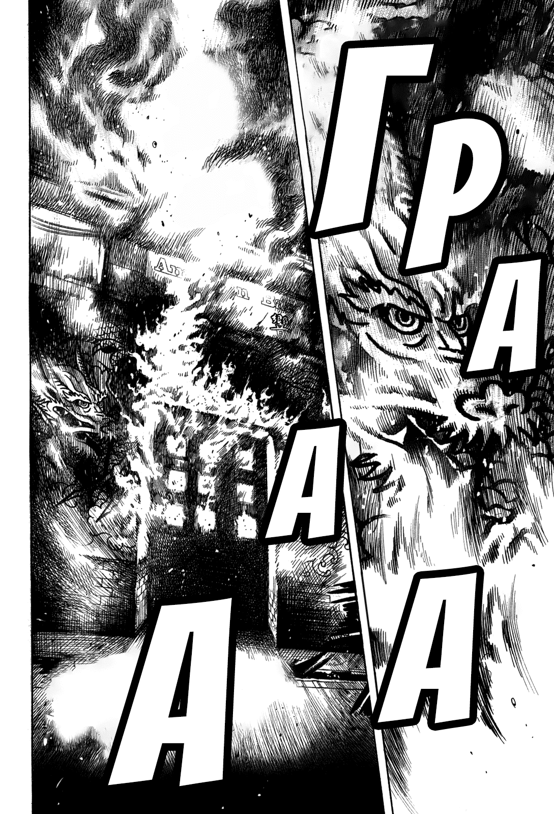 Манга Монтаж - Глава 98 Страница 14