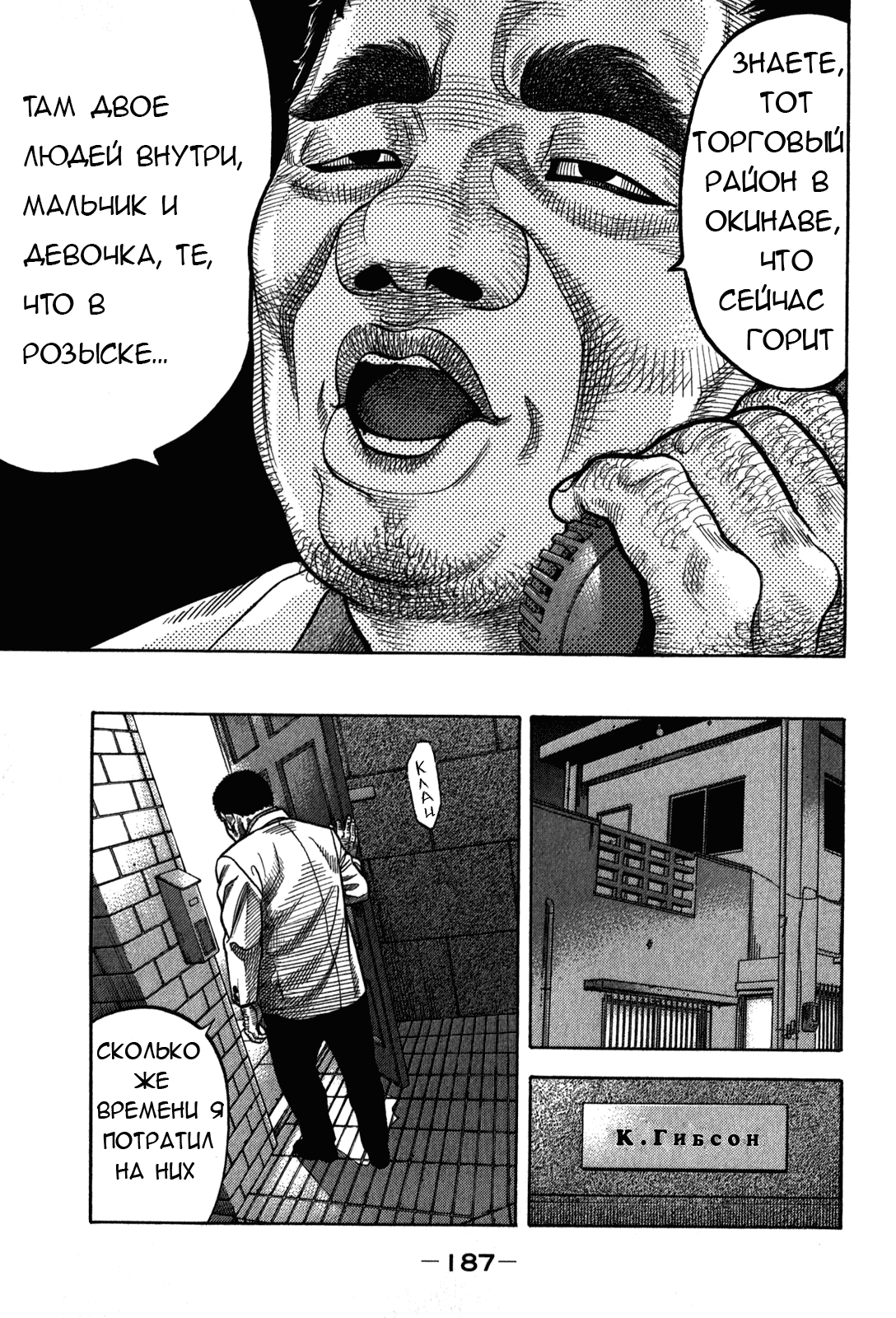 Манга Монтаж - Глава 98 Страница 17