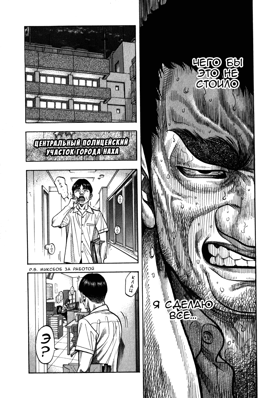 Манга Монтаж - Глава 98 Страница 3