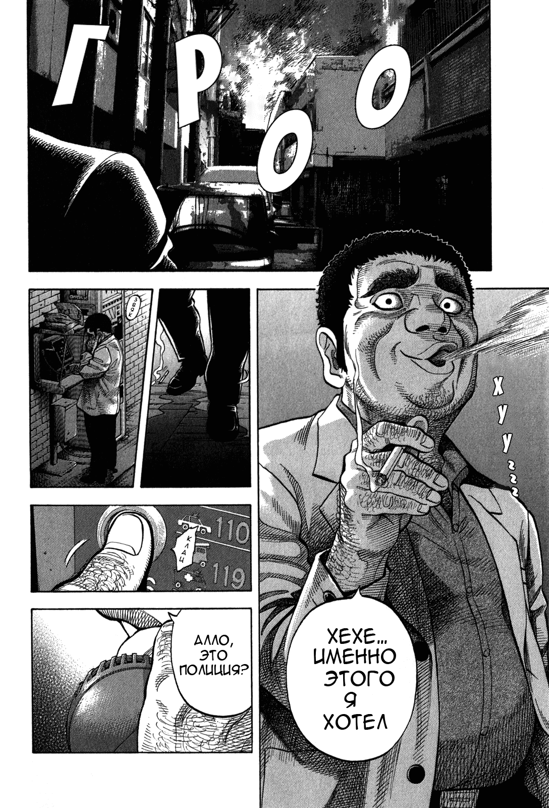 Манга Монтаж - Глава 98 Страница 16