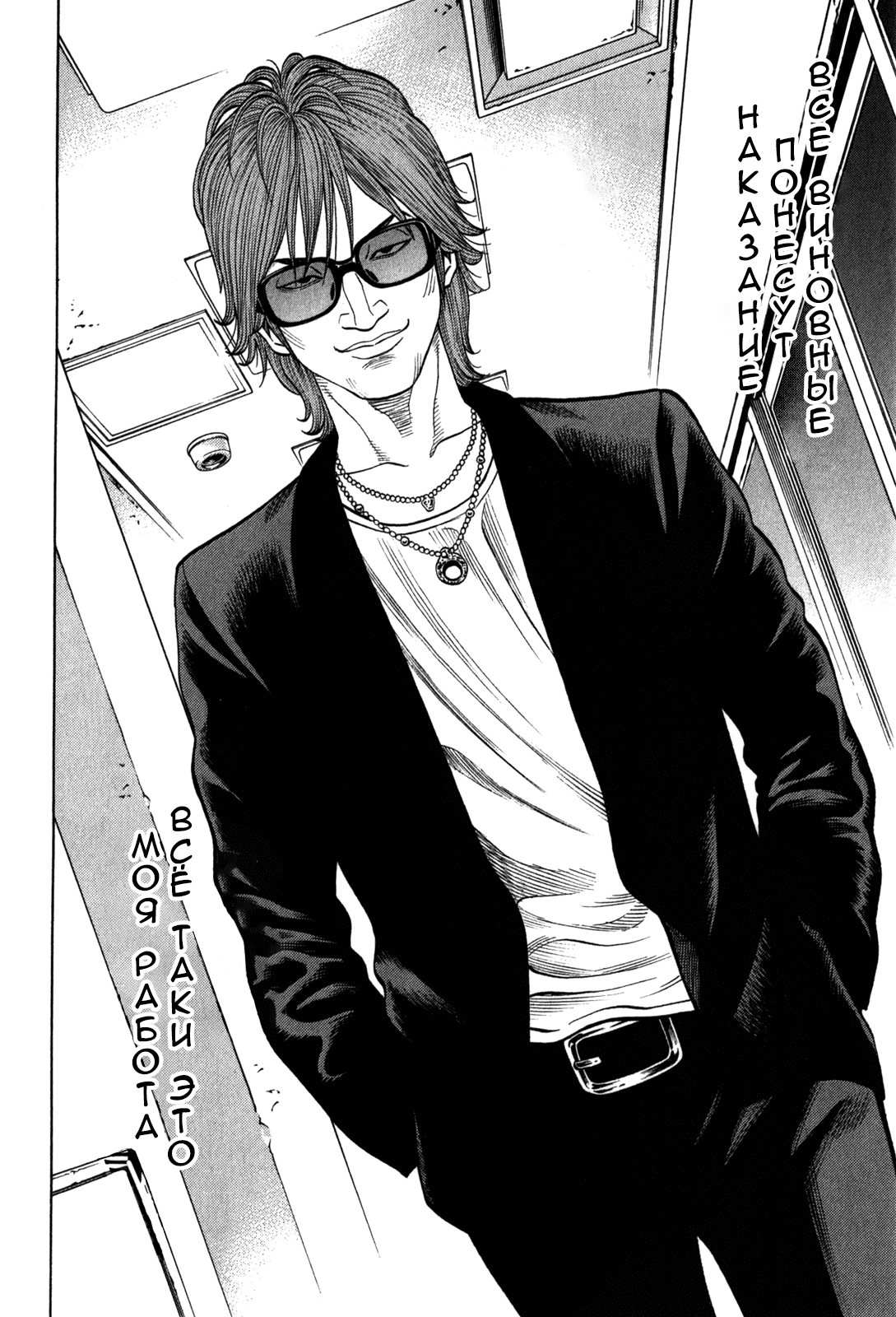 Манга Монтаж - Глава 98 Страница 6