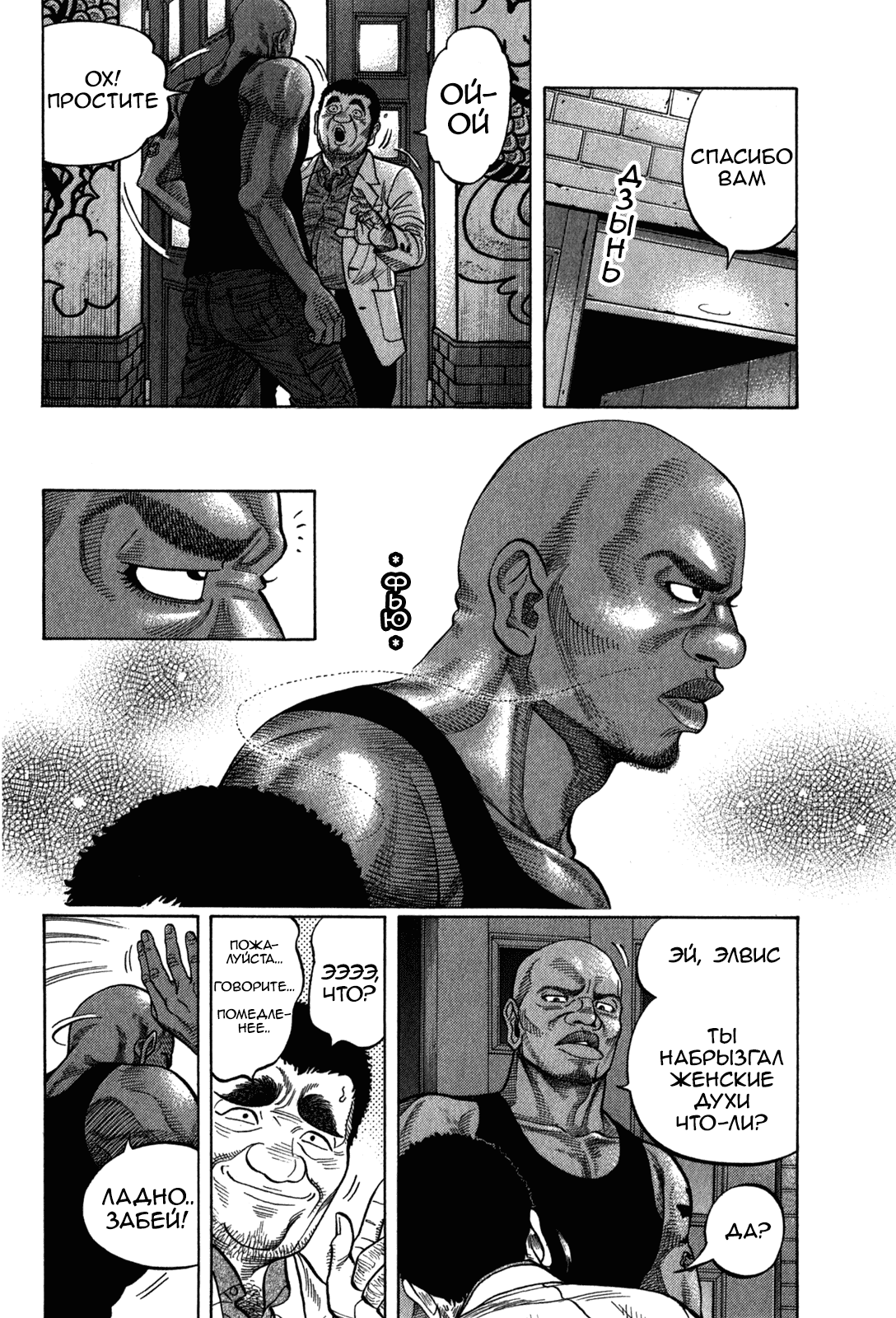 Манга Монтаж - Глава 97 Страница 12