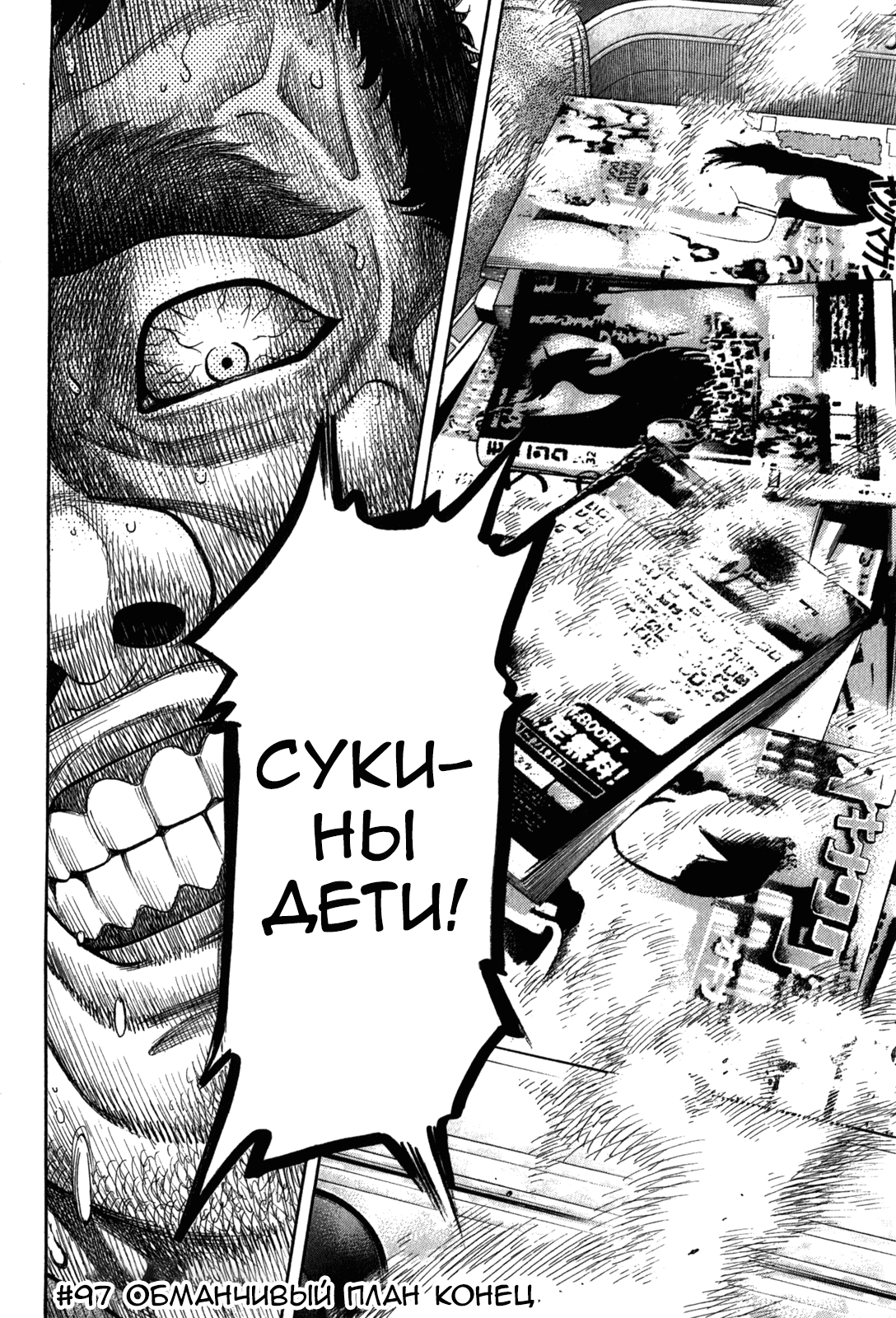Манга Монтаж - Глава 97 Страница 18