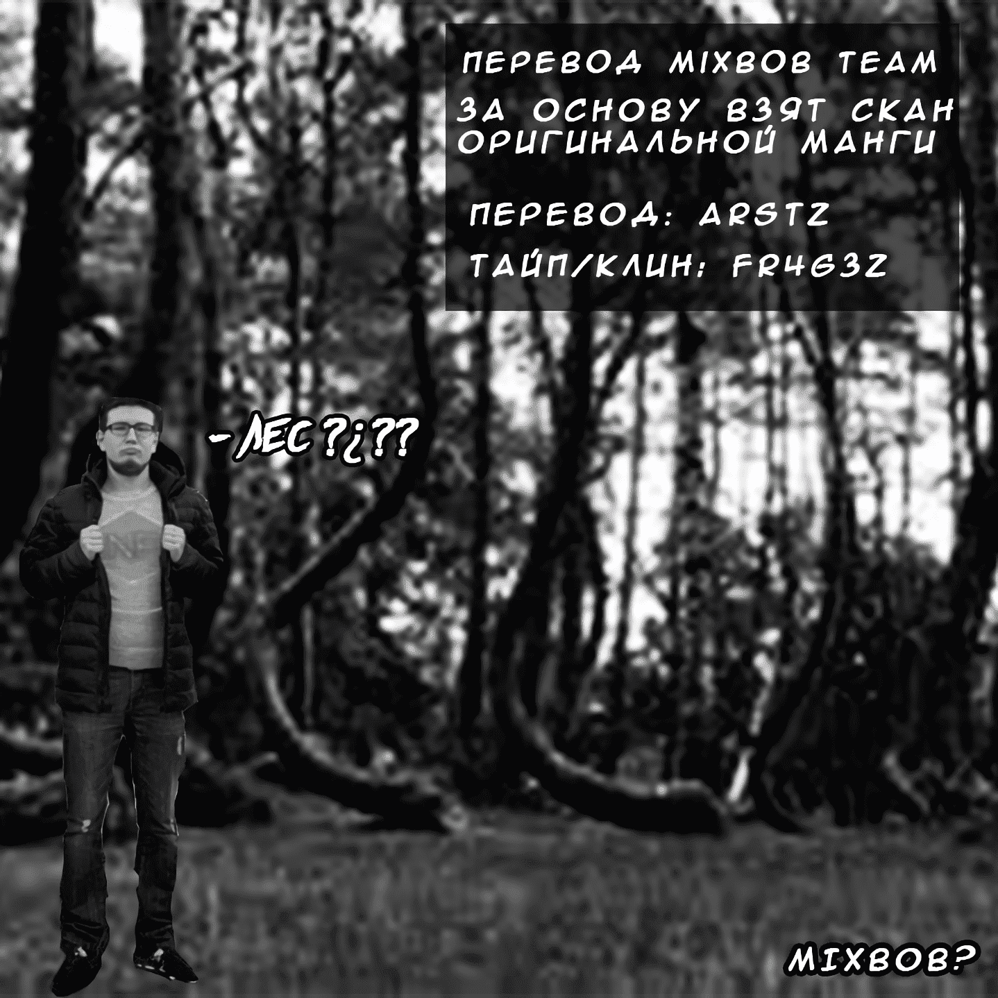 Манга Монтаж - Глава 97 Страница 19