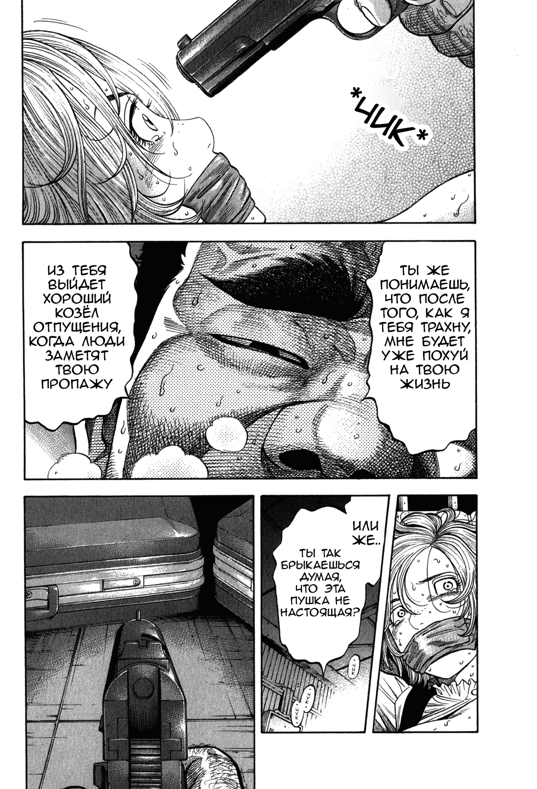 Манга Монтаж - Глава 97 Страница 6
