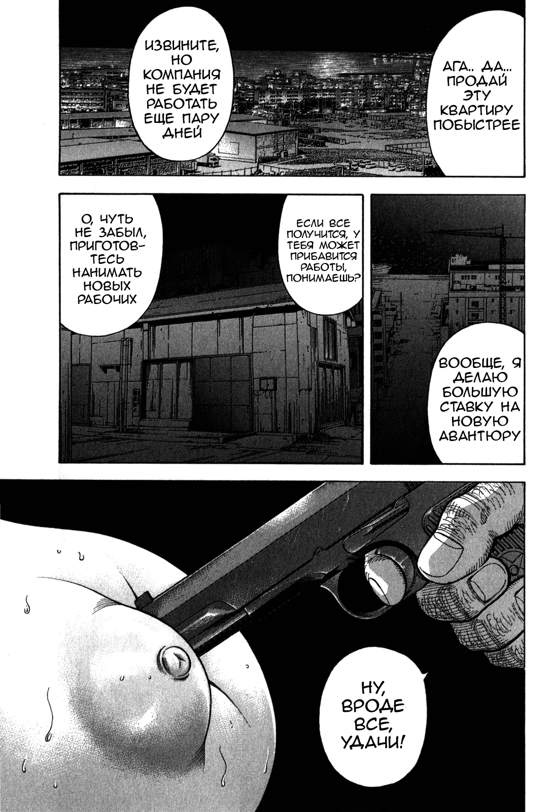 Манга Монтаж - Глава 97 Страница 1