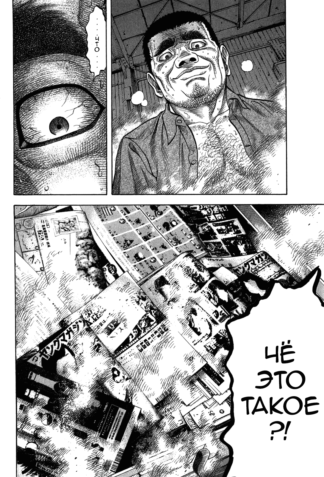 Манга Монтаж - Глава 97 Страница 8