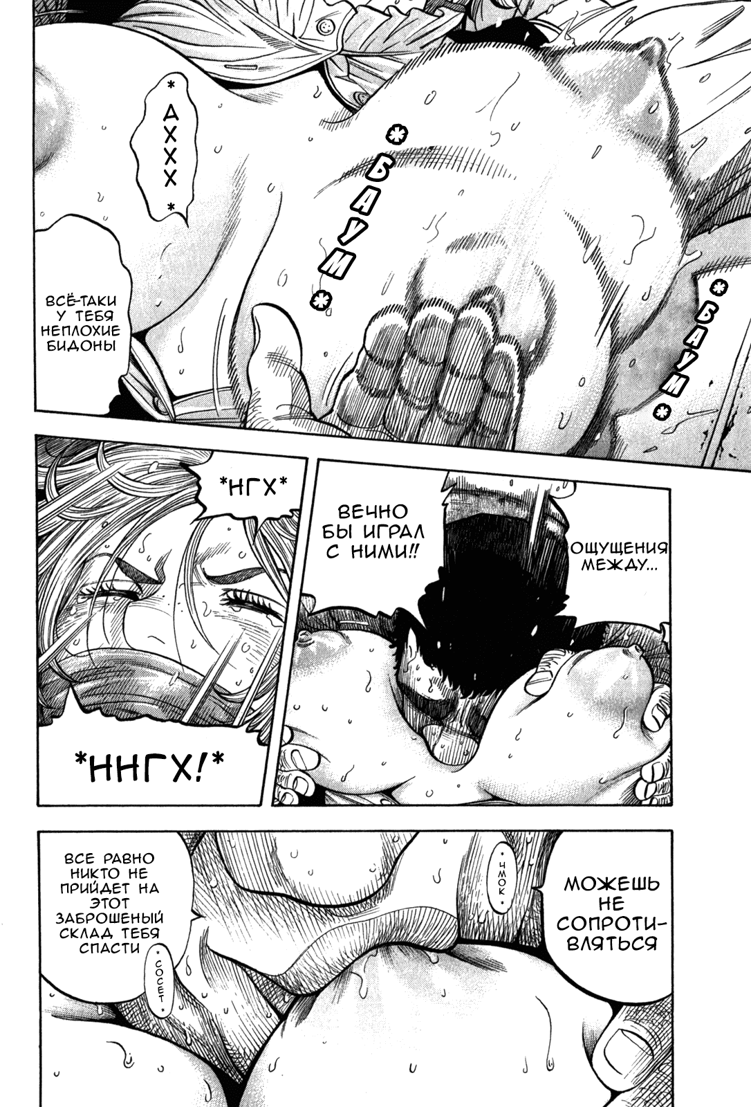 Манга Монтаж - Глава 97 Страница 4