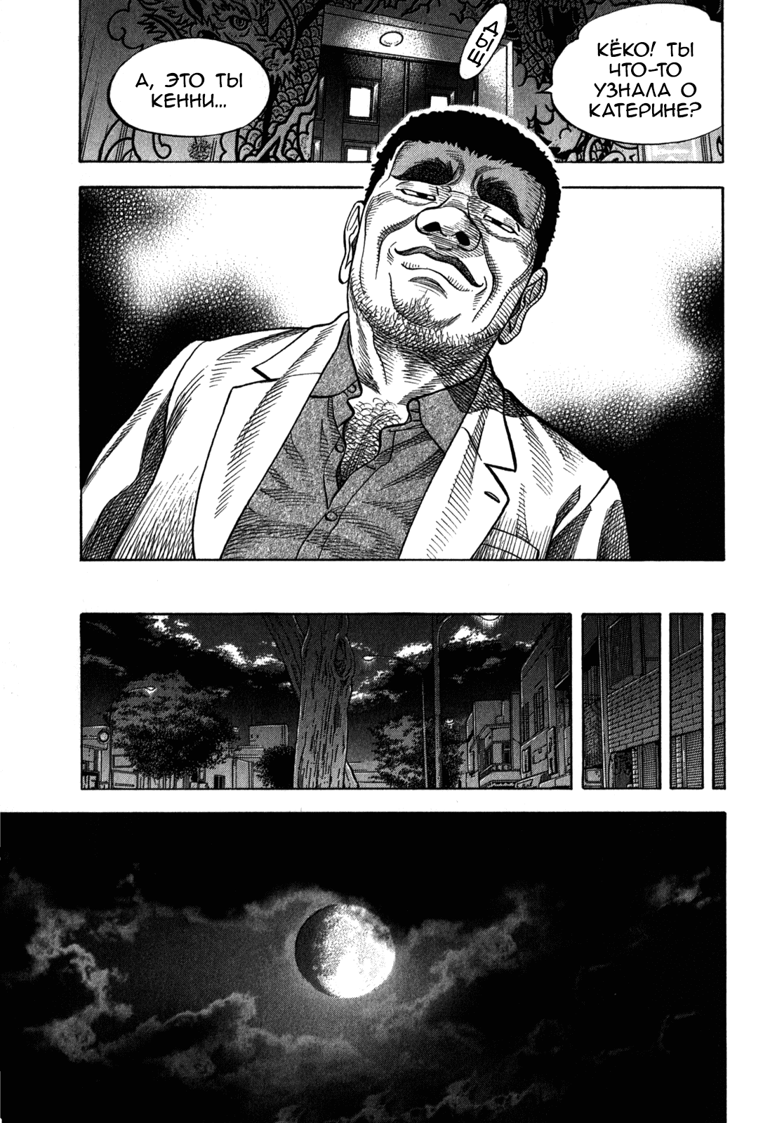 Манга Монтаж - Глава 97 Страница 13