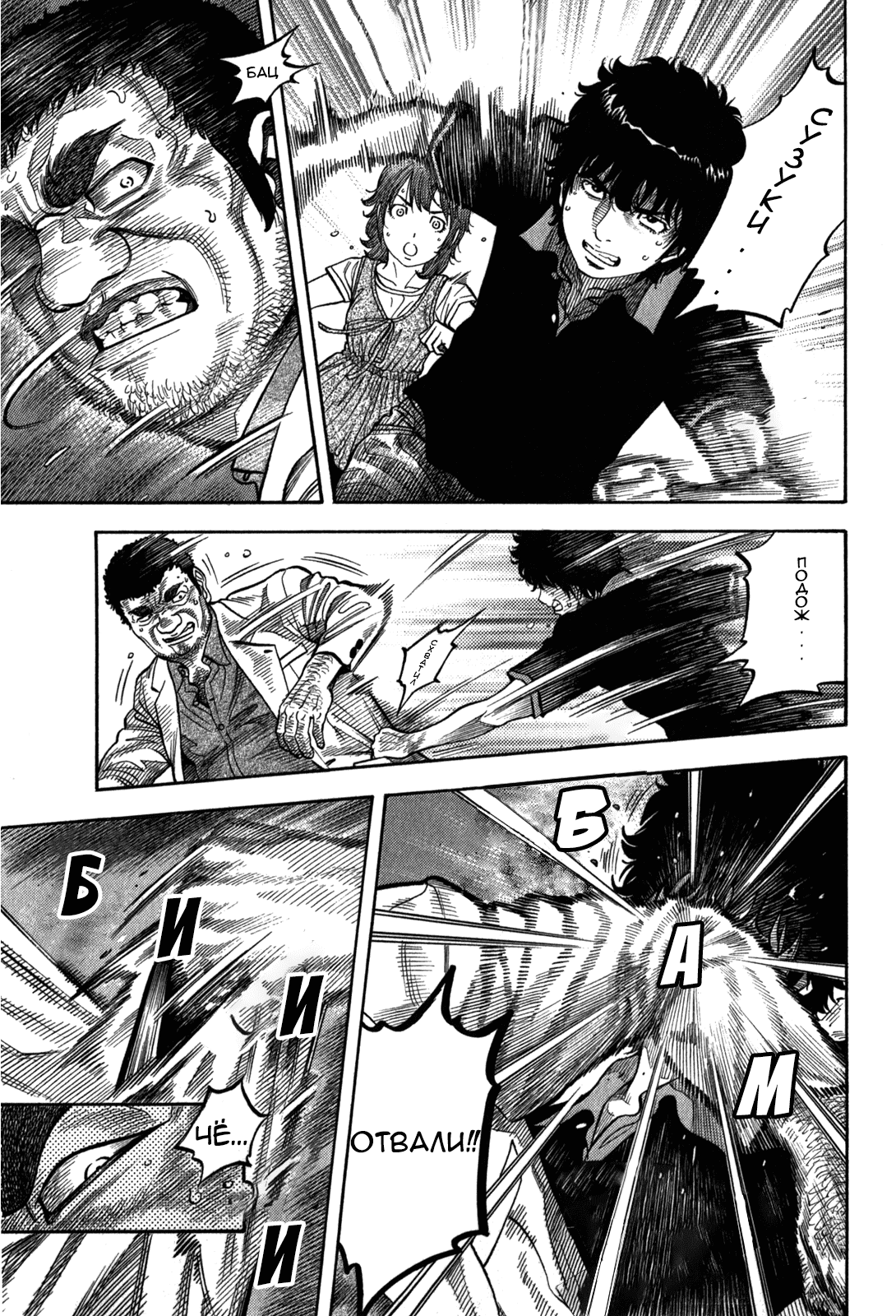 Манга Монтаж - Глава 97 Страница 15