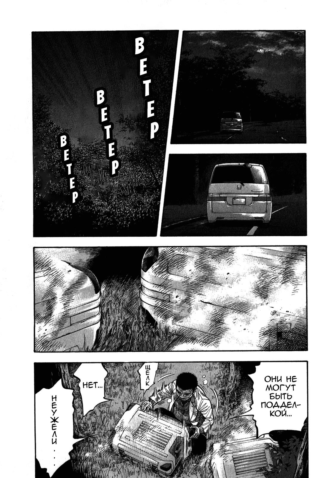 Манга Монтаж - Глава 97 Страница 17