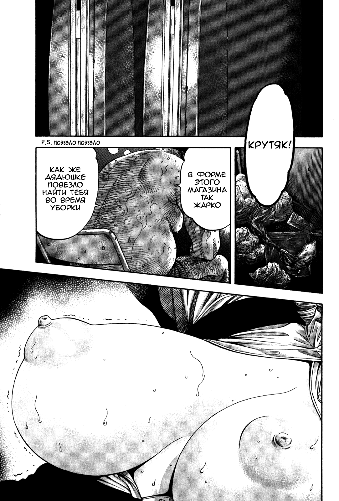 Манга Монтаж - Глава 96 Страница 17