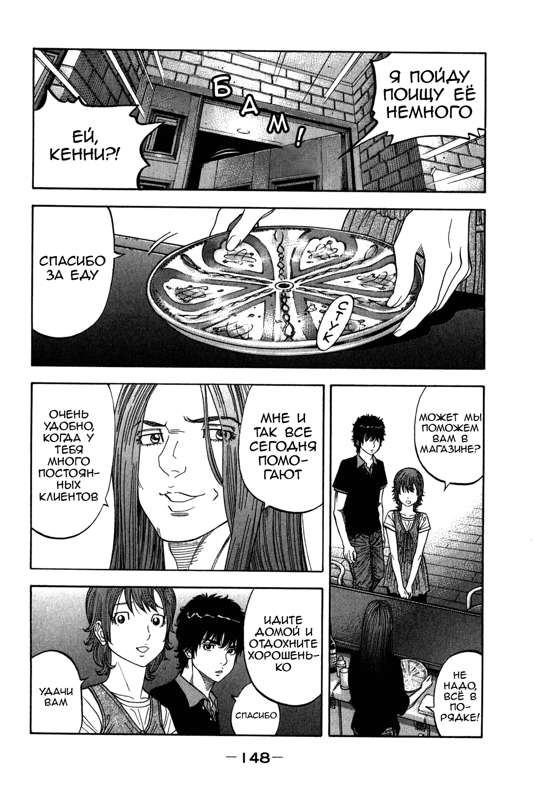 Манга Монтаж - Глава 96 Страница 14