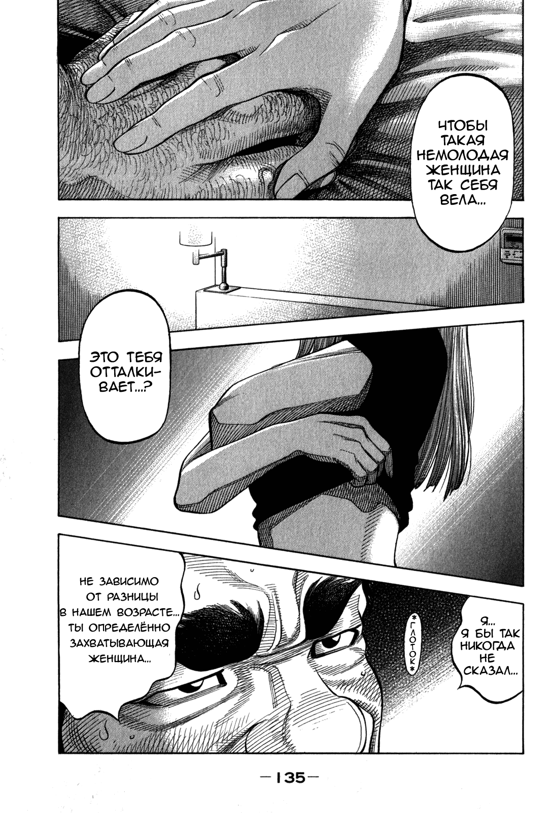 Манга Монтаж - Глава 96 Страница 1