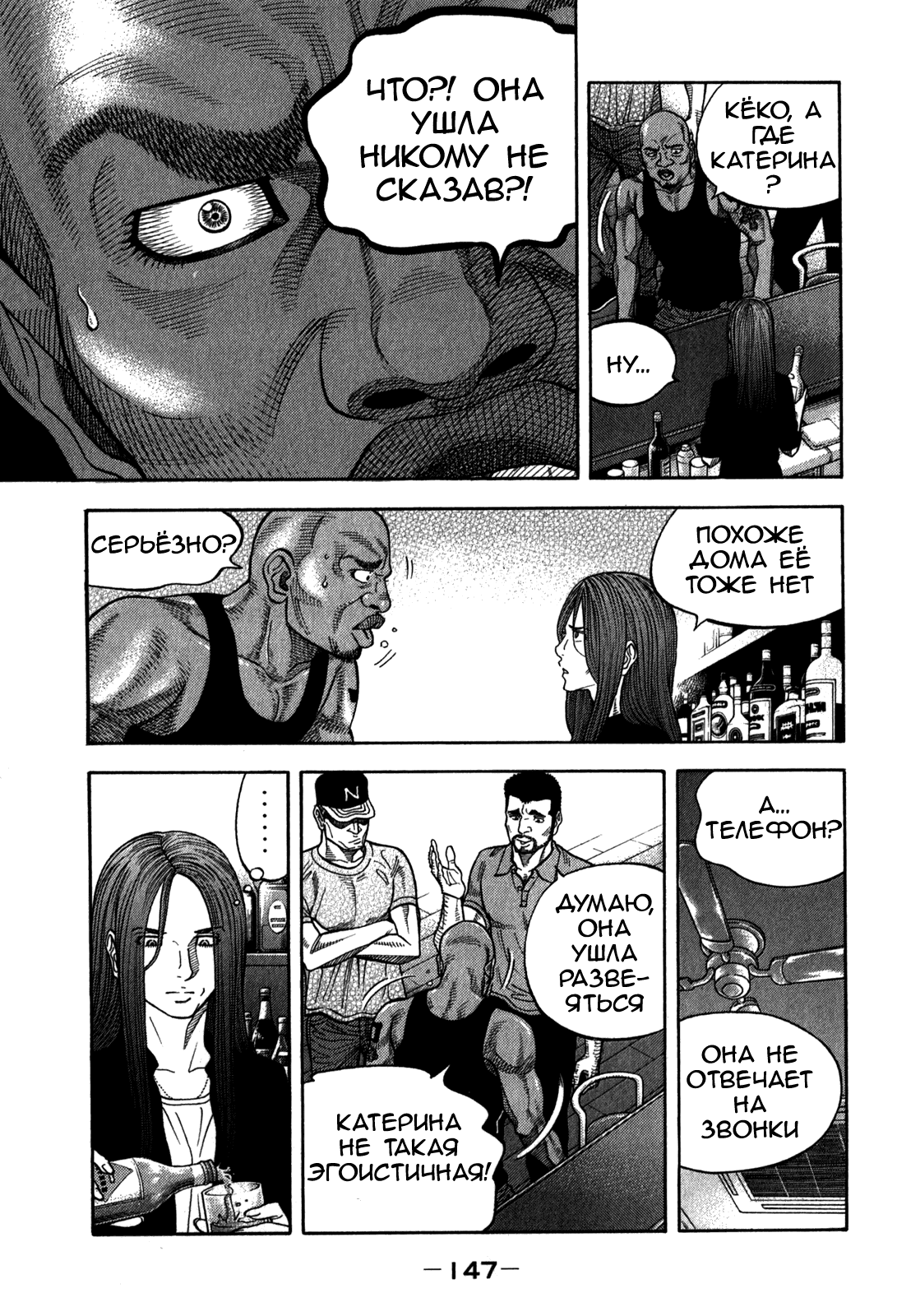 Манга Монтаж - Глава 96 Страница 13